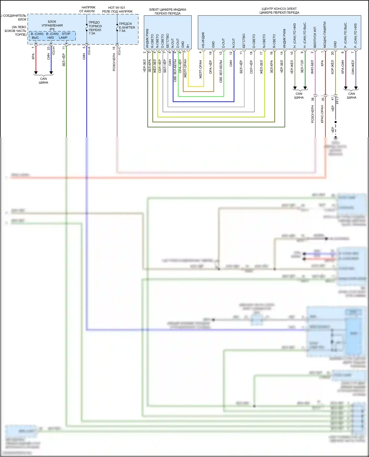 Sorento Kia IV рестайлинг (2023-2024): Электросхема блокировки селектора, гибридная (2 из 2) 