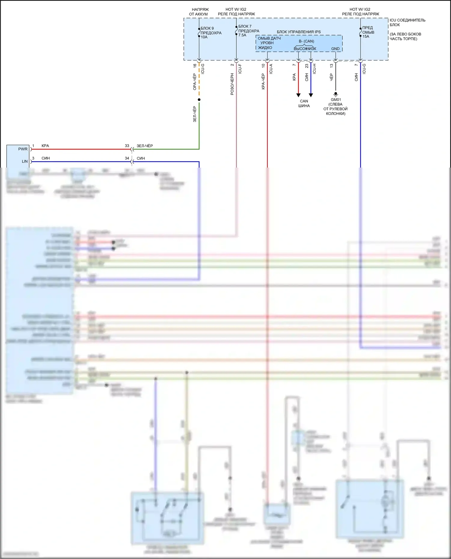 Sorento Kia IV рестайлинг (2023-2024): Дворники и омыватели электросхема, гибридная (1 из 2) 