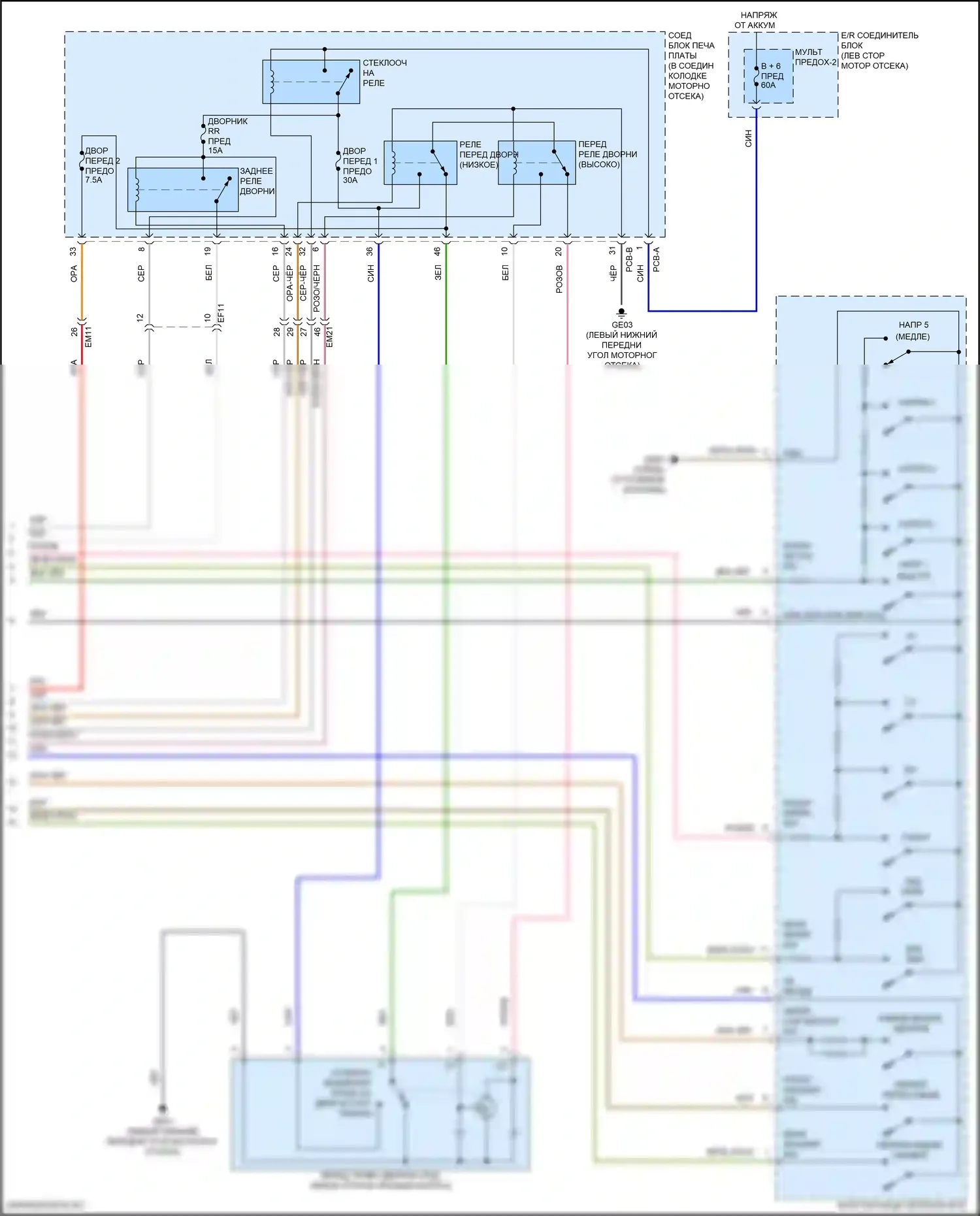 Sorento Kia IV рестайлинг (2023-2024): Дворники и омыватели электросхема соединений, гибридная (2 из 2) 
