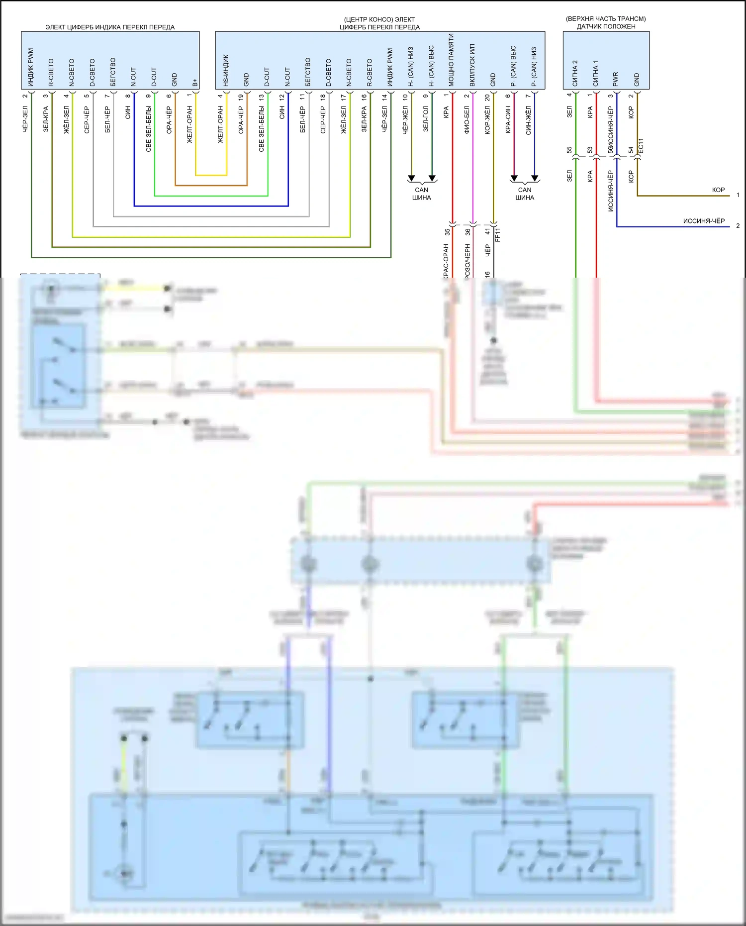 Sorento Kia IV рестайлинг (2023-2024): 1,6-литровый турбо-подключаемый гибрид, электросхема автоматической коробки передач (2 из 3) 