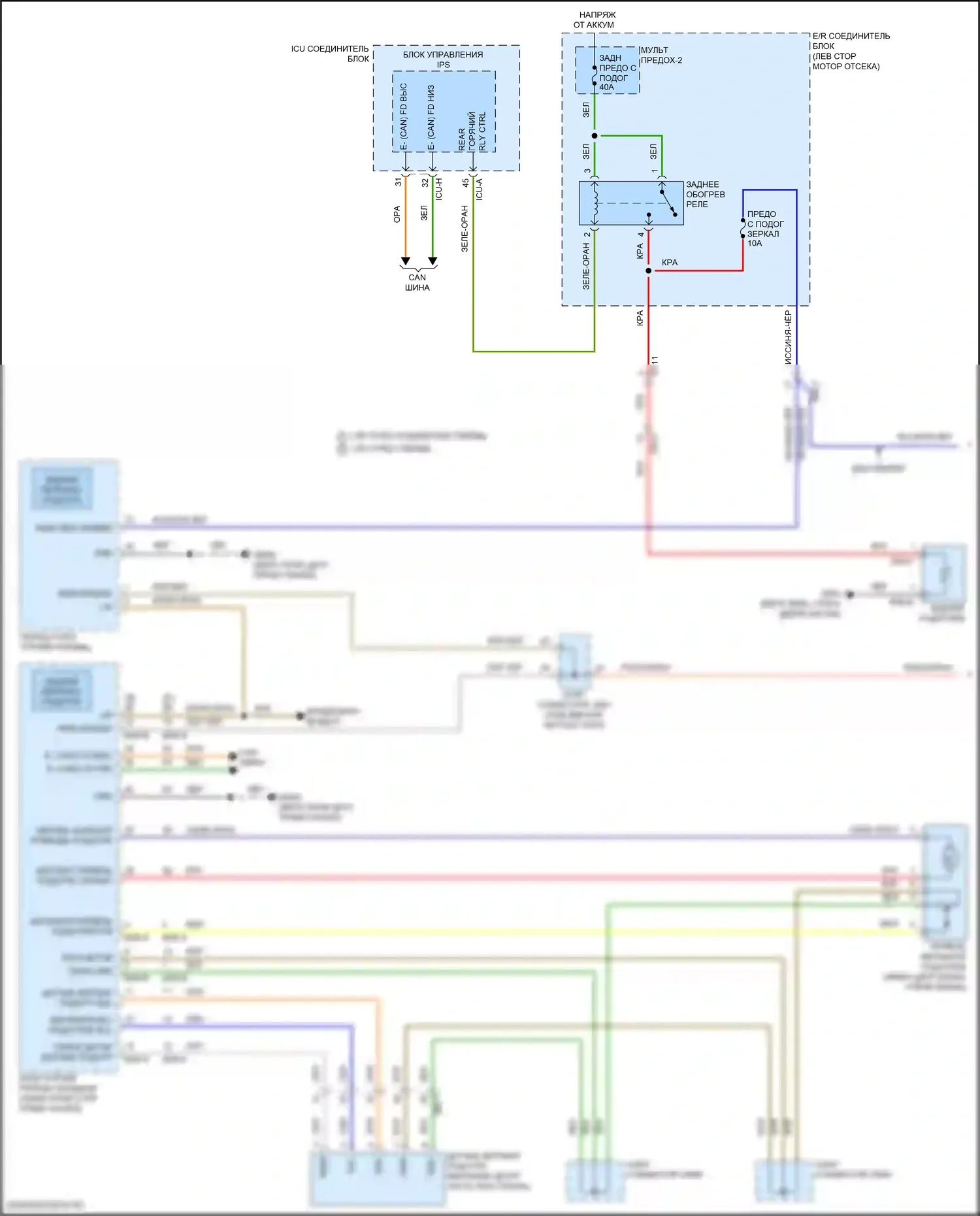 Sorento Kia IV рестайлинг (2023-2024): Электросхема подогрева стекол, гибридная (1 из 2) 