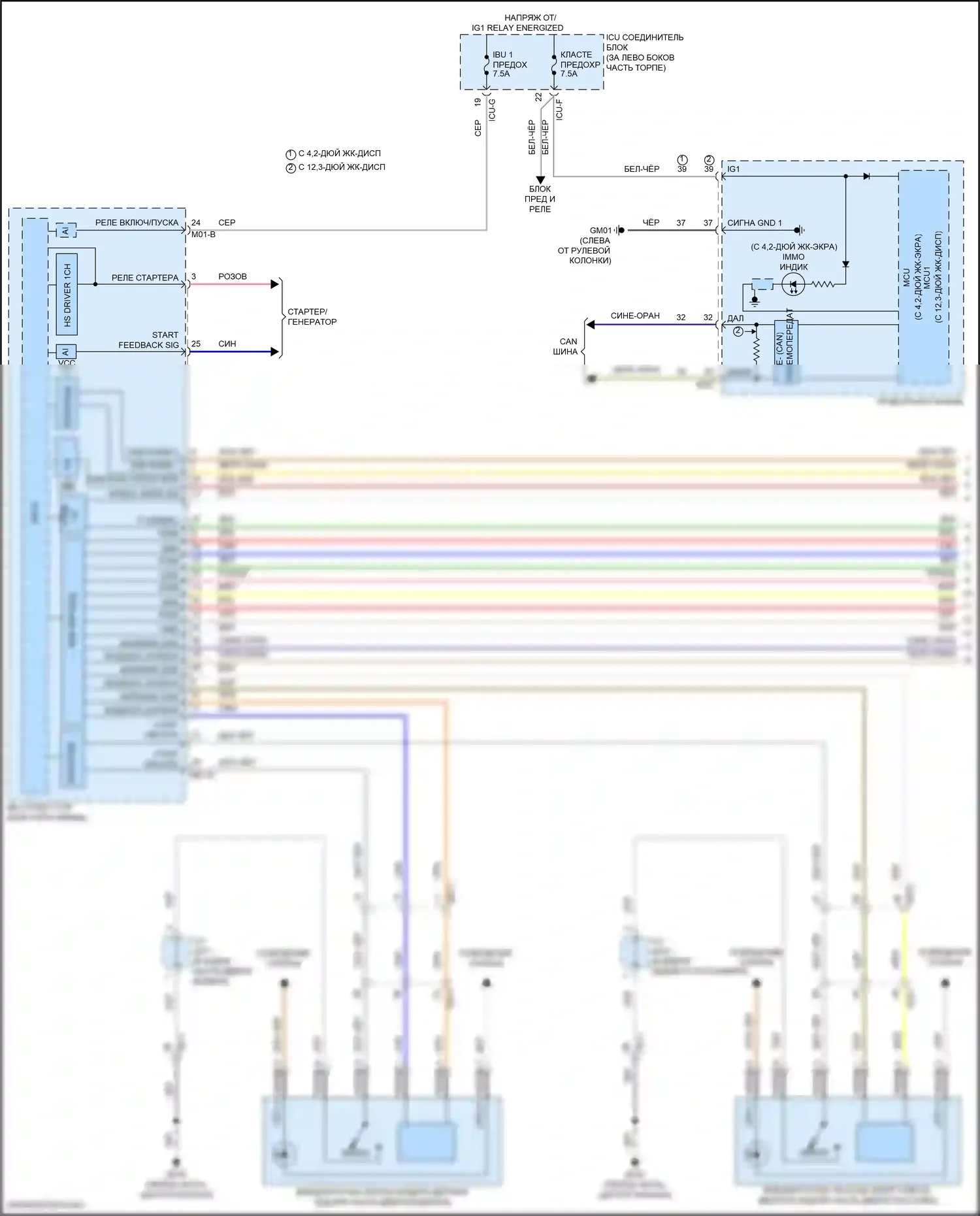 Sorento Kia IV рестайлинг (2023-2024): Электросхема иммобилайзера, гибрид с системой интеллектуальных ключей (1 из 2) 