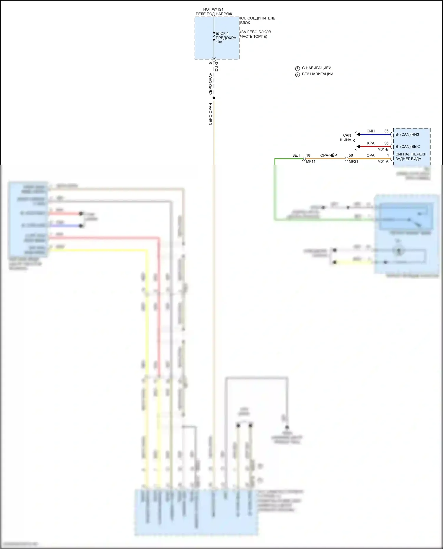 Sorento Kia IV рестайлинг (2023-2024): Электросхема камеры заднего вида 