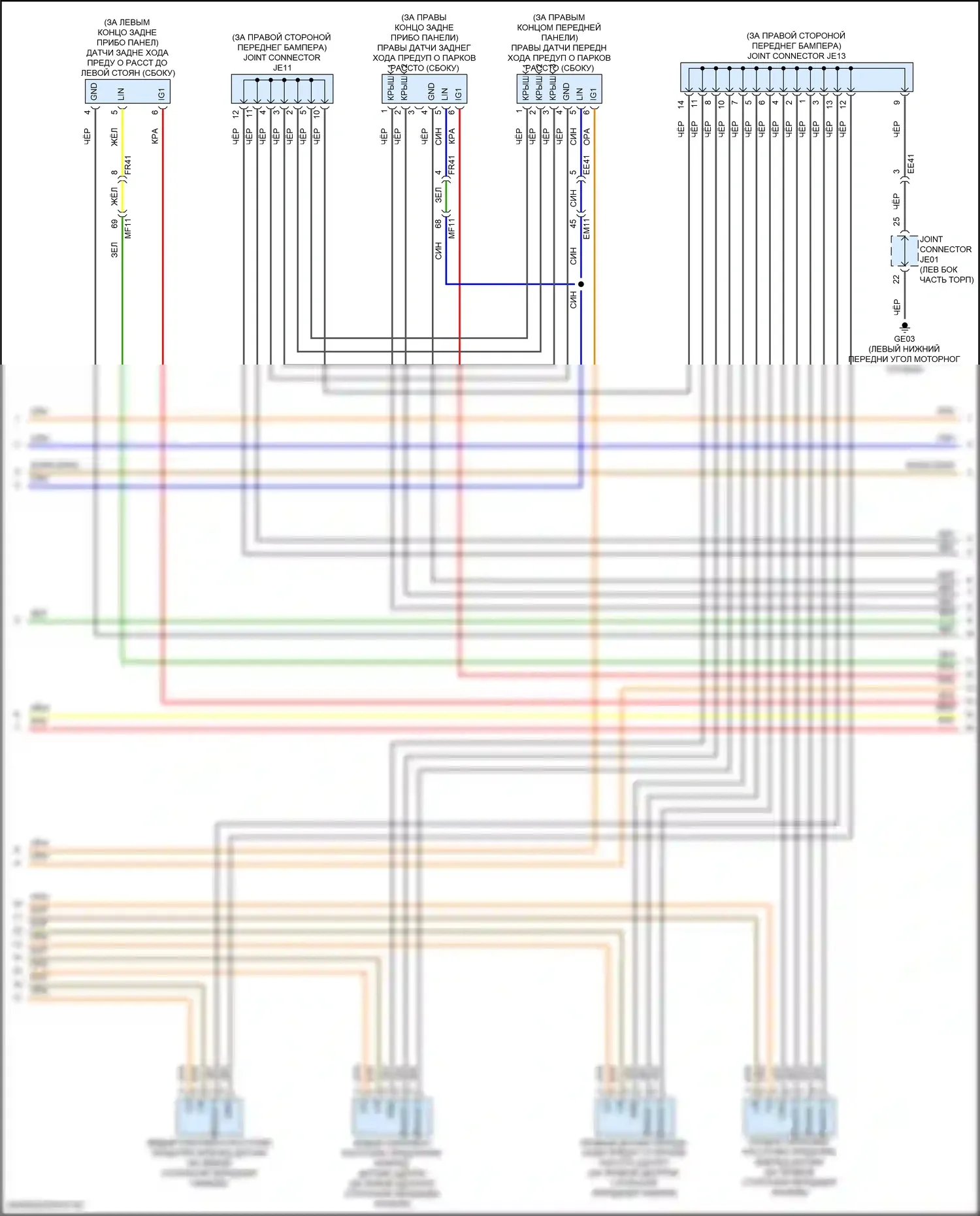 Sorento Kia IV рестайлинг (2023-2024): Электросхема парктроника, гибрид с pca (2 из 3) 