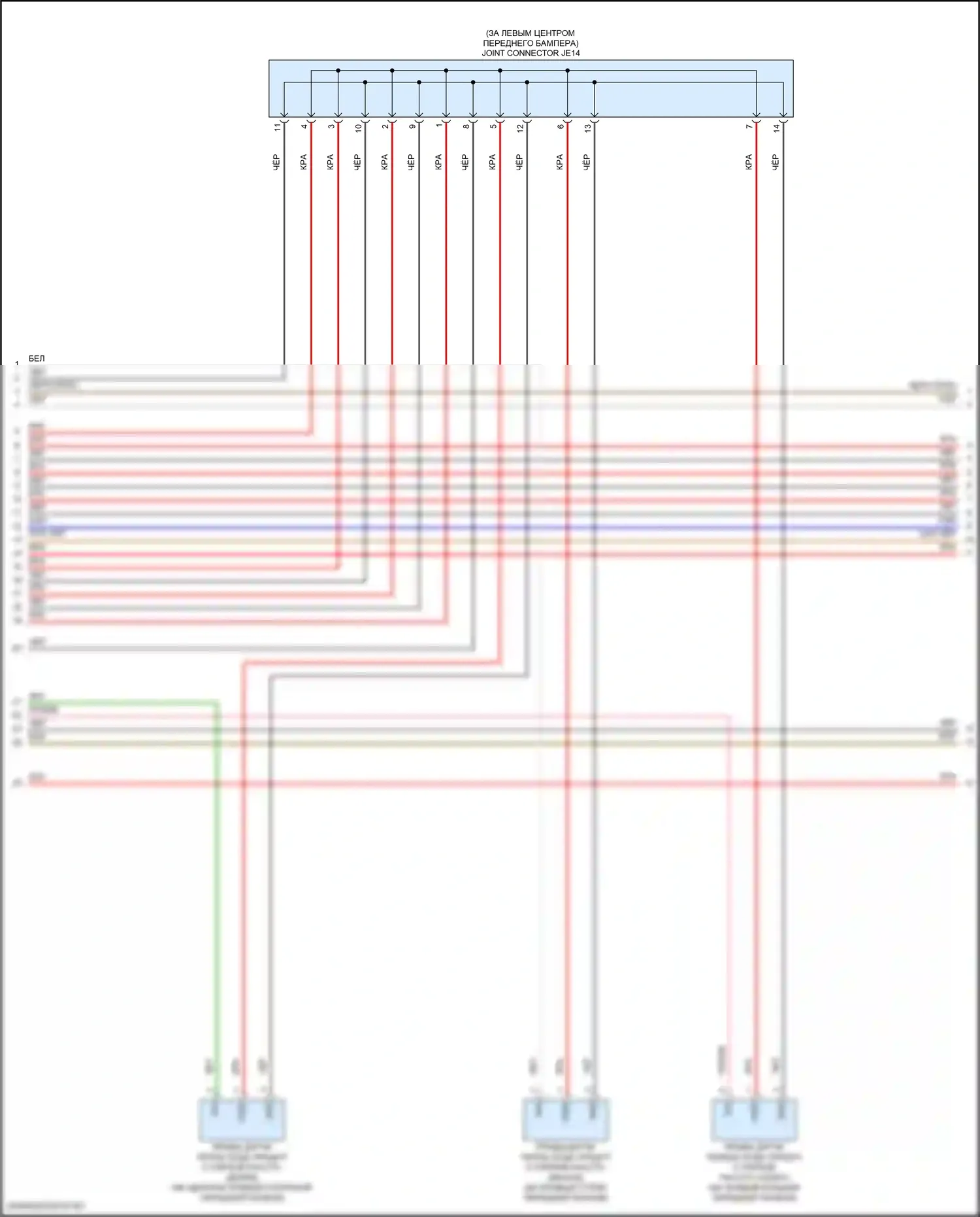 Sorento Kia IV рестайлинг (2023-2024): Электросхема помощника по парковке, кроме гибрида с адами (3 из 4) 