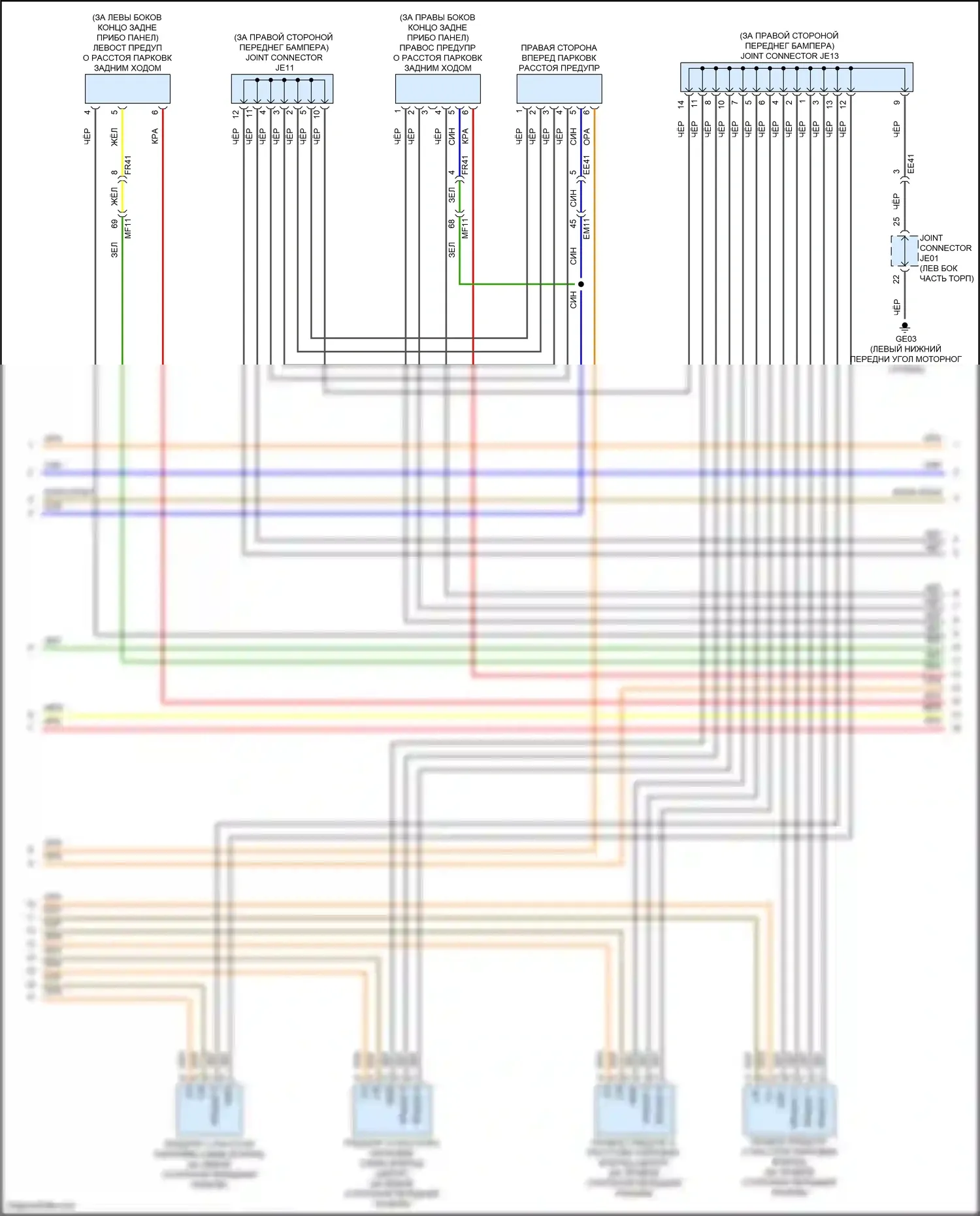 Sorento Kia IV (2020-2024): Электросхема парктроника, гибрид с pca (2 из 3) 