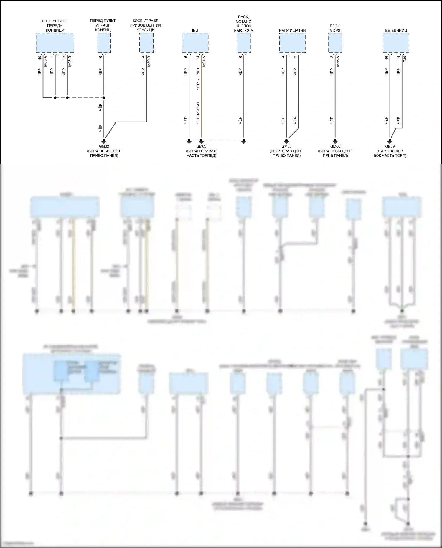 Sorento Kia IV (2020-2024): Электросхема разводки массы, гибридная (3 из 7) 