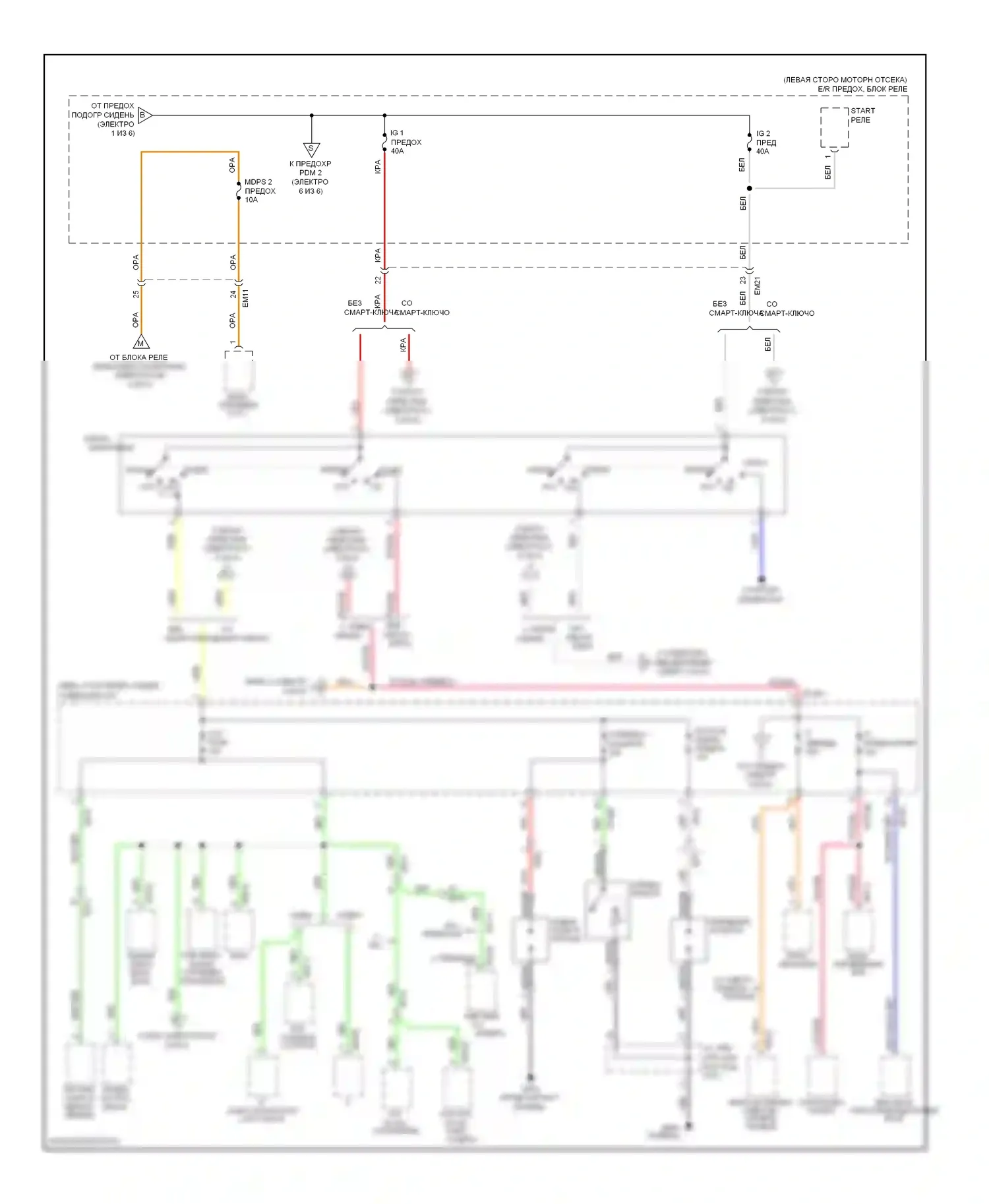 Soul Kia I рестайлинг (2011-2014): Электросхема блока предохранителей реле (4 из 6) 