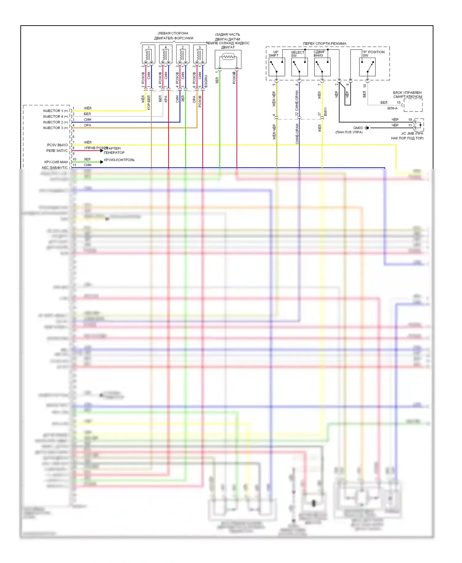 Soul Kia I рестайлинг (2011-2014): Электросхема двигателя 1.6l, электросхема управления mfi, автоматическая коробка передач (1 из 5) 
