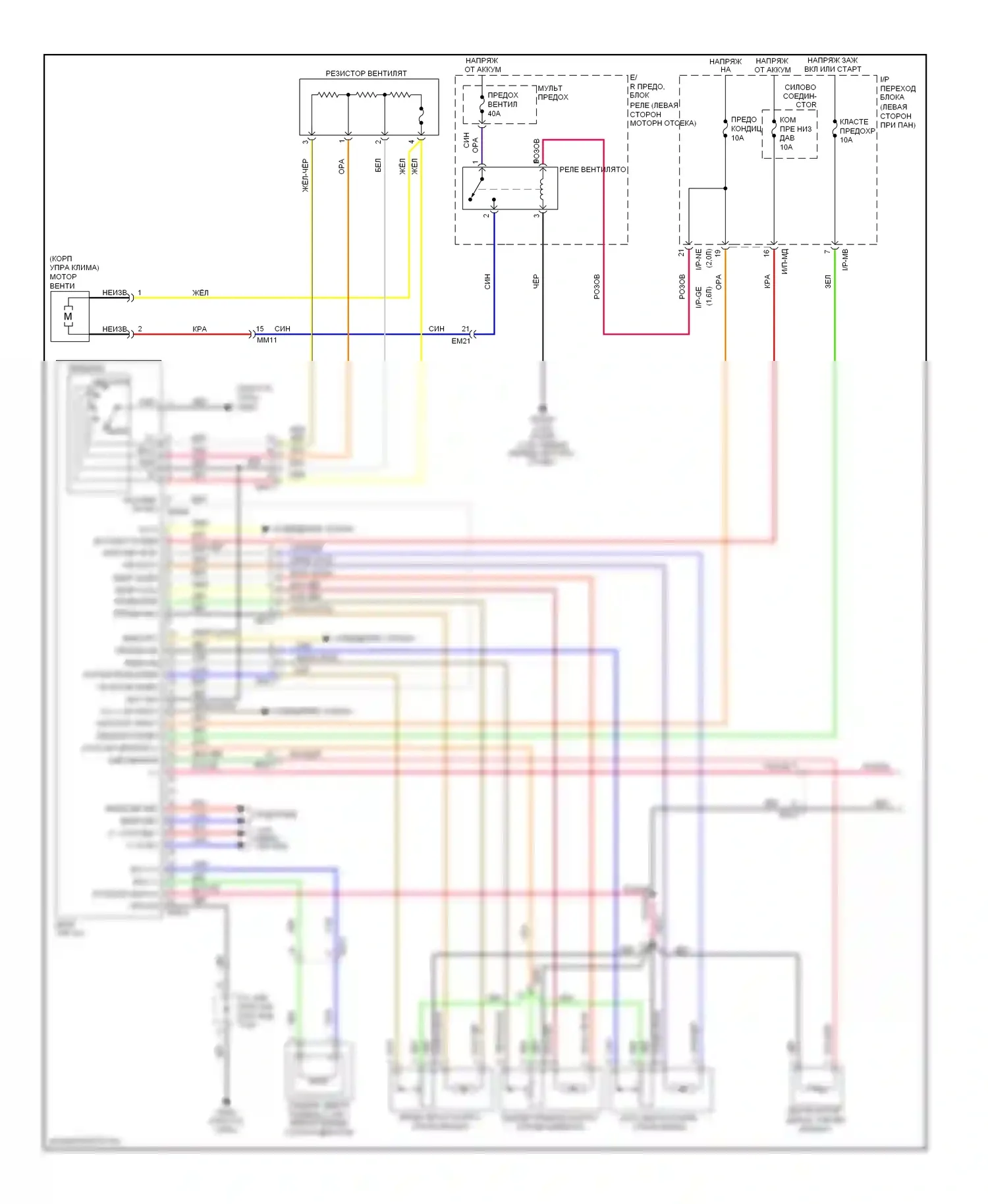 Soul Kia I рестайлинг (2011-2014): Электросхема ручного кондиционера (1 из 2) 