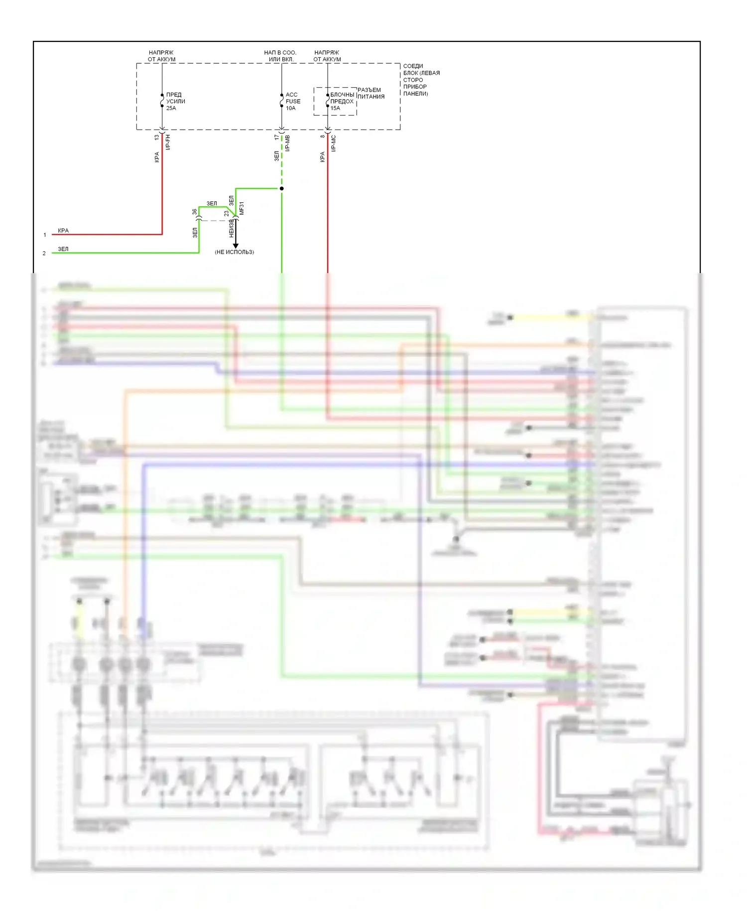 Soul Kia I рестайлинг (2011-2014): Аудио электросхема uvo, без навигации, с усилителем, без isg (2 из 2) 