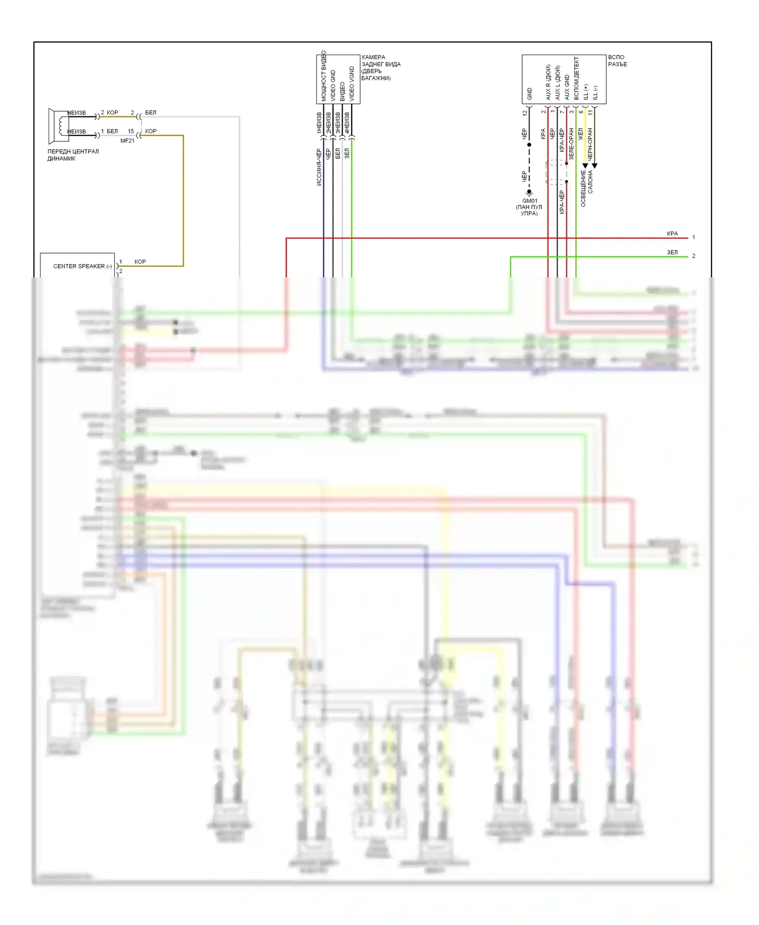 Soul Kia I рестайлинг (2011-2014): Аудио электросхема uvo, без навигации, с усилителем премиум-класса, без isg (1 из 2) 