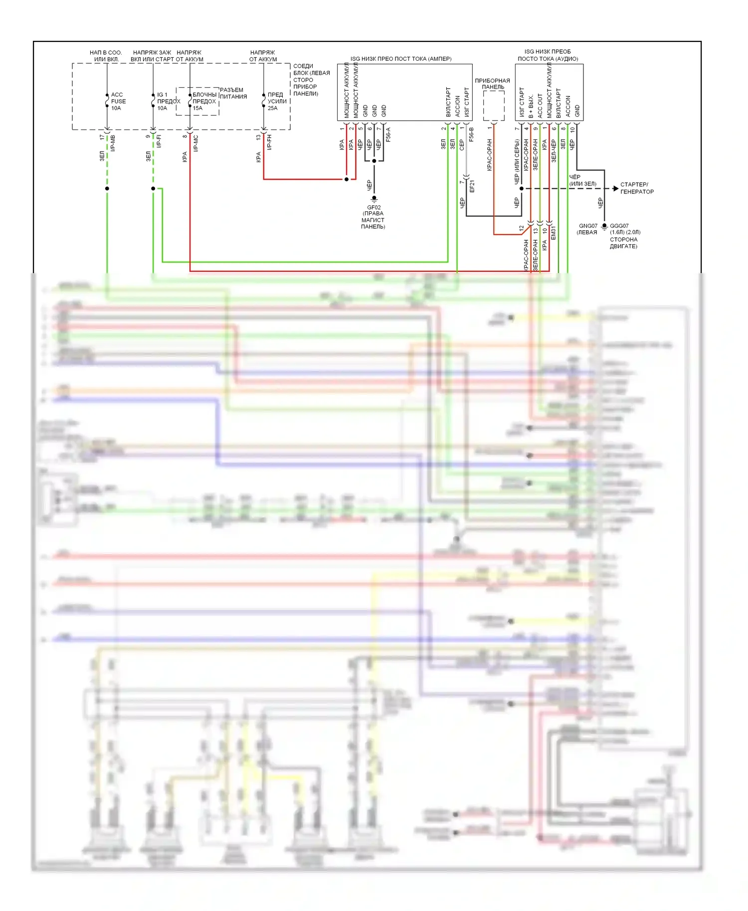 Soul Kia I рестайлинг (2011-2014): Электросхема аудио uvo, без навигации, без усилителя, с isg (2 из 2) 