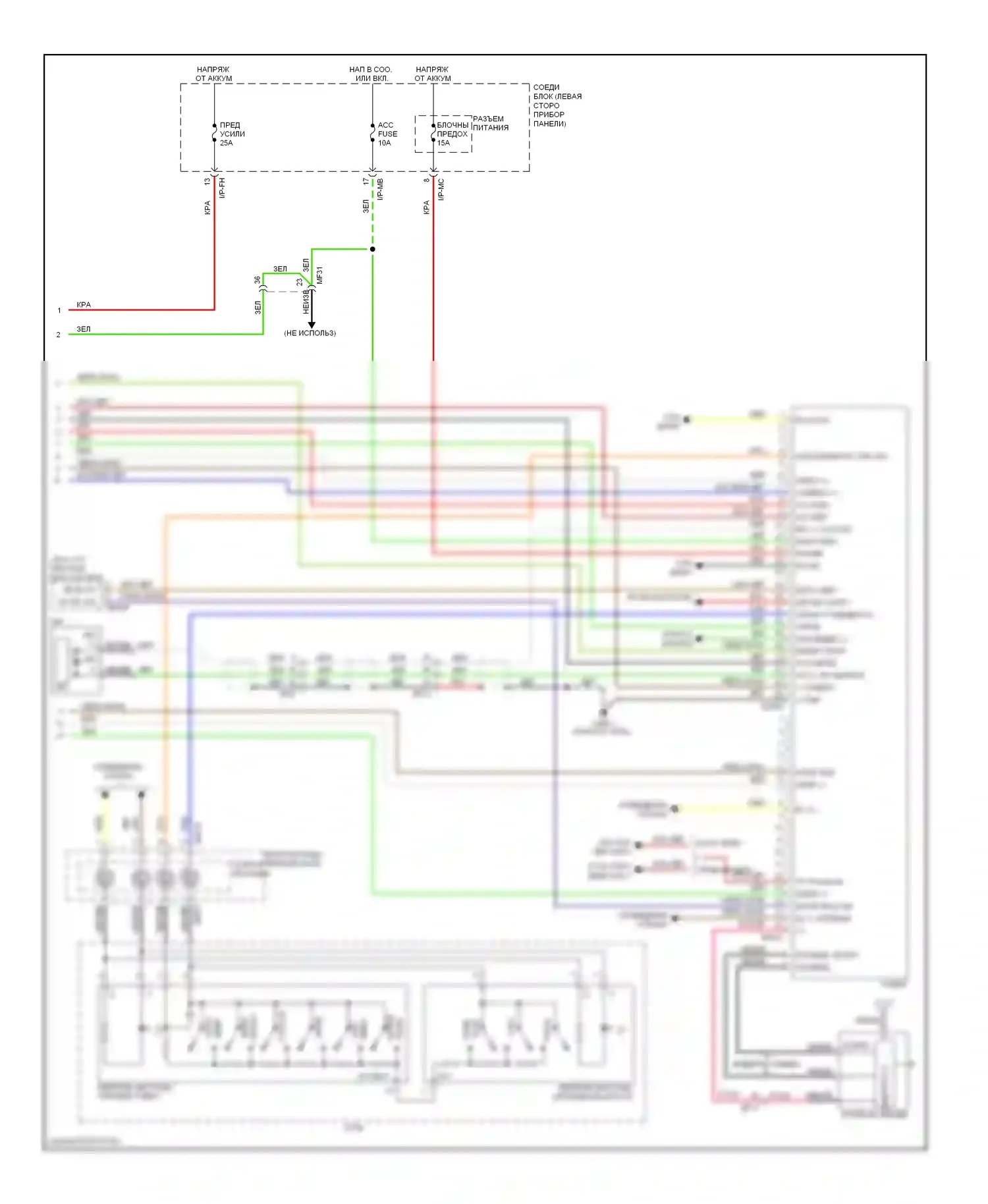 Soul Kia I рестайлинг (2011-2014): Электросхема аудио uvo, без навигации, с усилителем премиум-класса, без isg (2 из 2) 