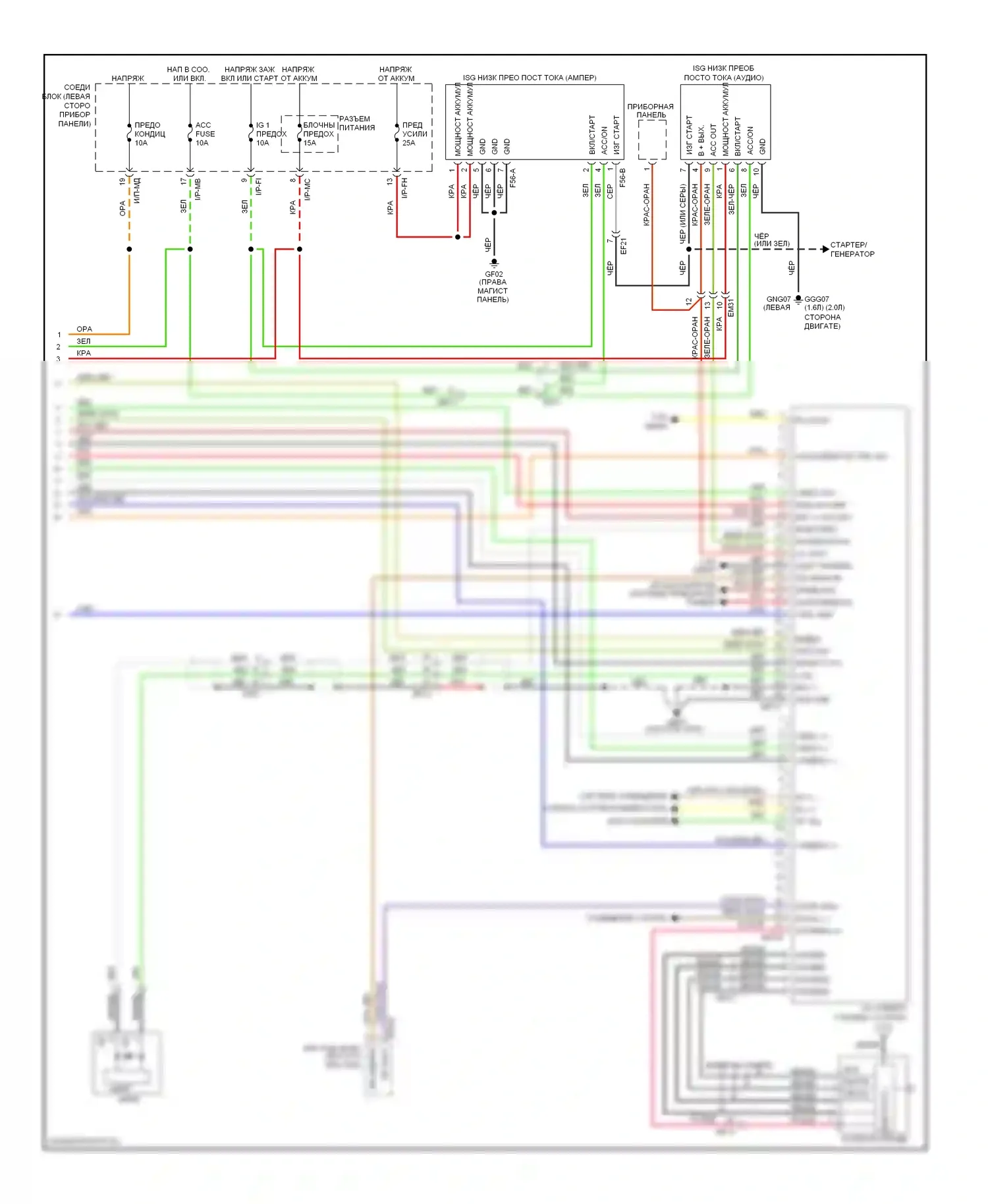 Soul Kia I рестайлинг (2011-2014): Электросхема магнитолы премиум класса, с навигацией, без усилителя, с изг (2 из 2) 