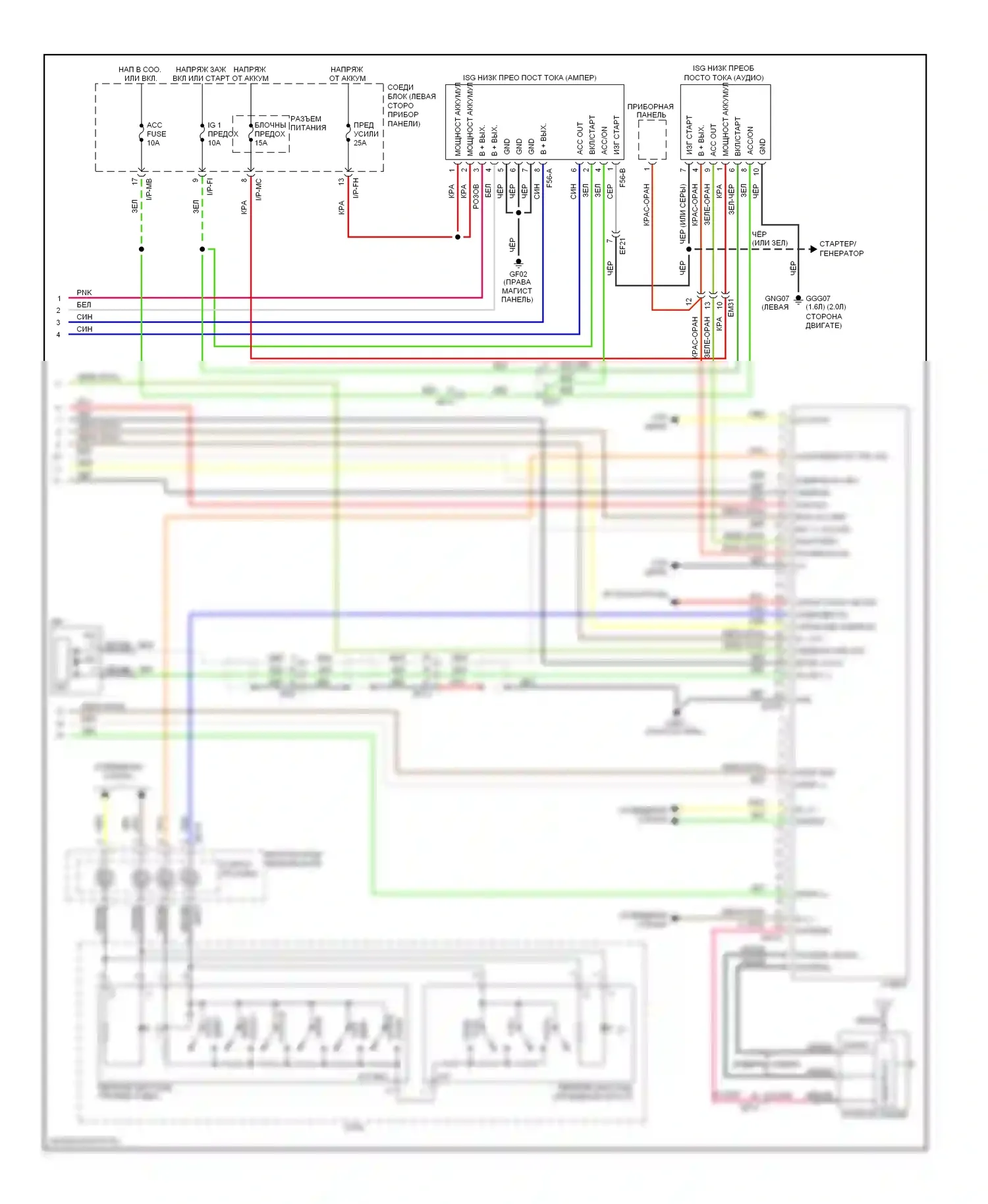 Soul Kia I рестайлинг (2011-2014): Стандартная электросхема аудио, без навигации, с усилителем, с isg (2 из 2) 