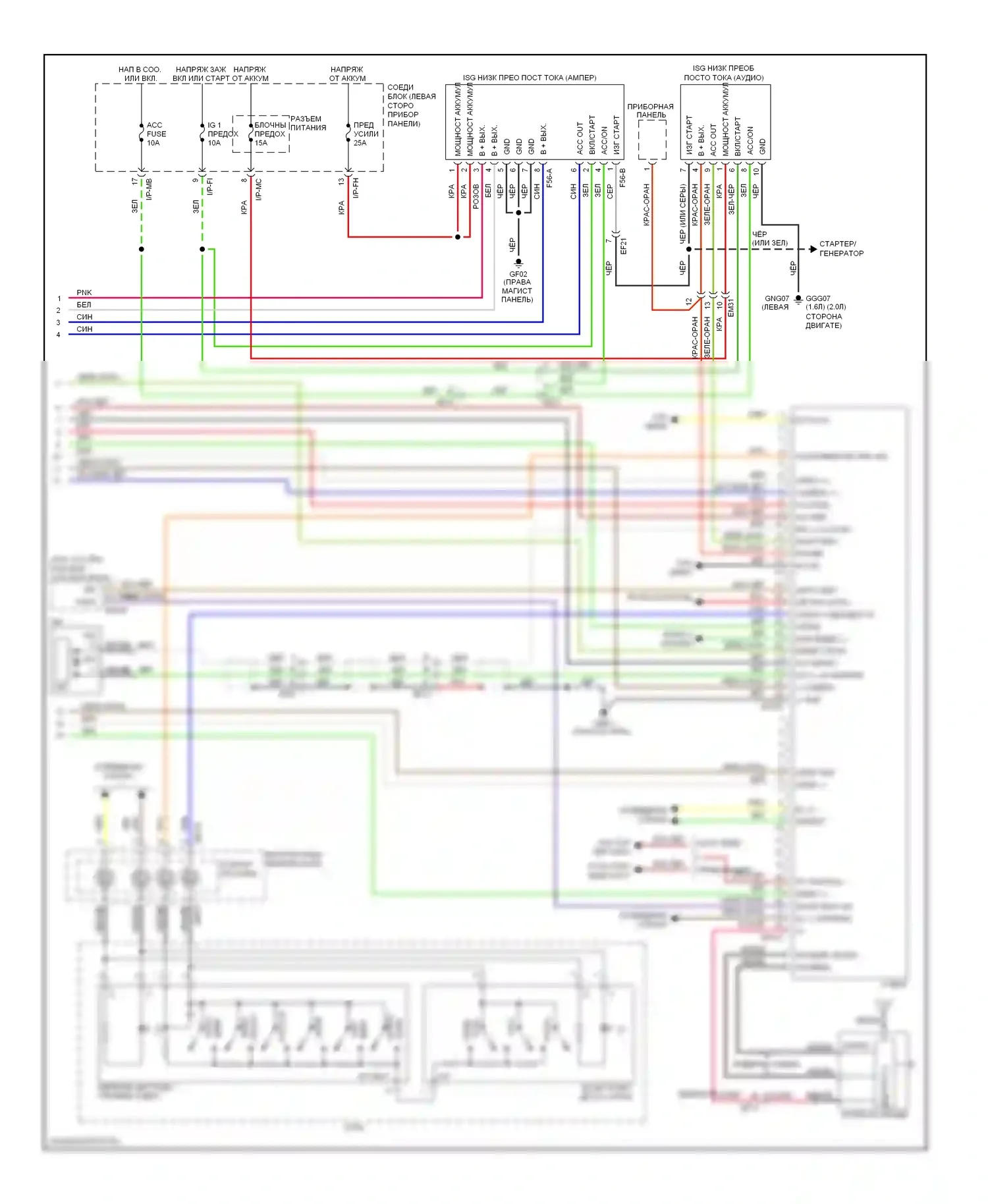 Soul Kia I рестайлинг (2011-2014): Звуковая электросхема uvo, без навигации, с усилителем, с isg (2 из 2) 