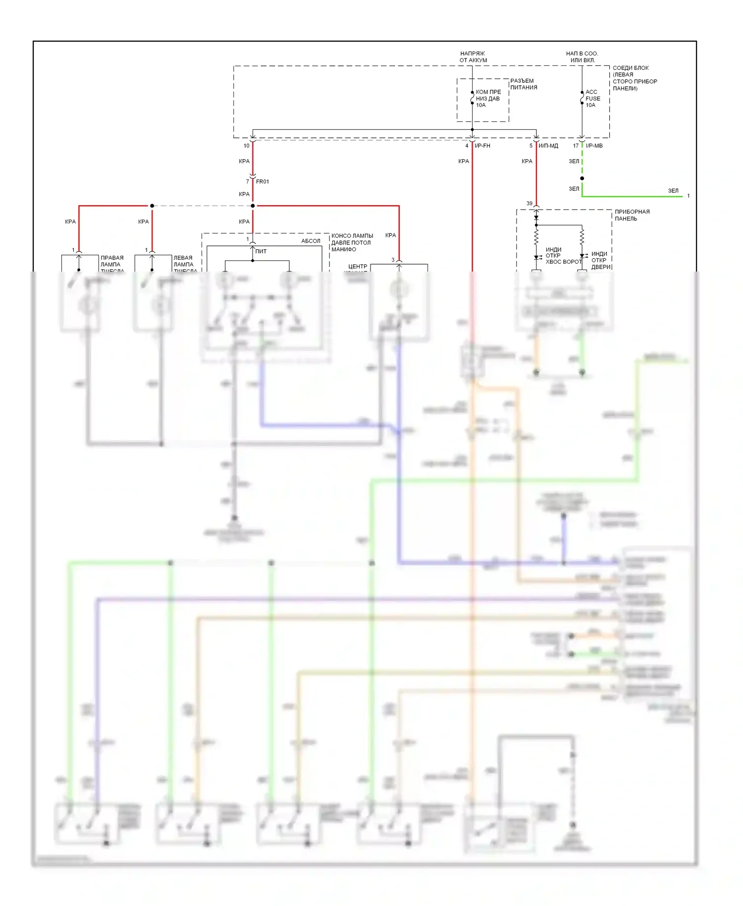 Soul Kia I рестайлинг (2011-2014): Электросхема освещения салона (1 из 2) 
