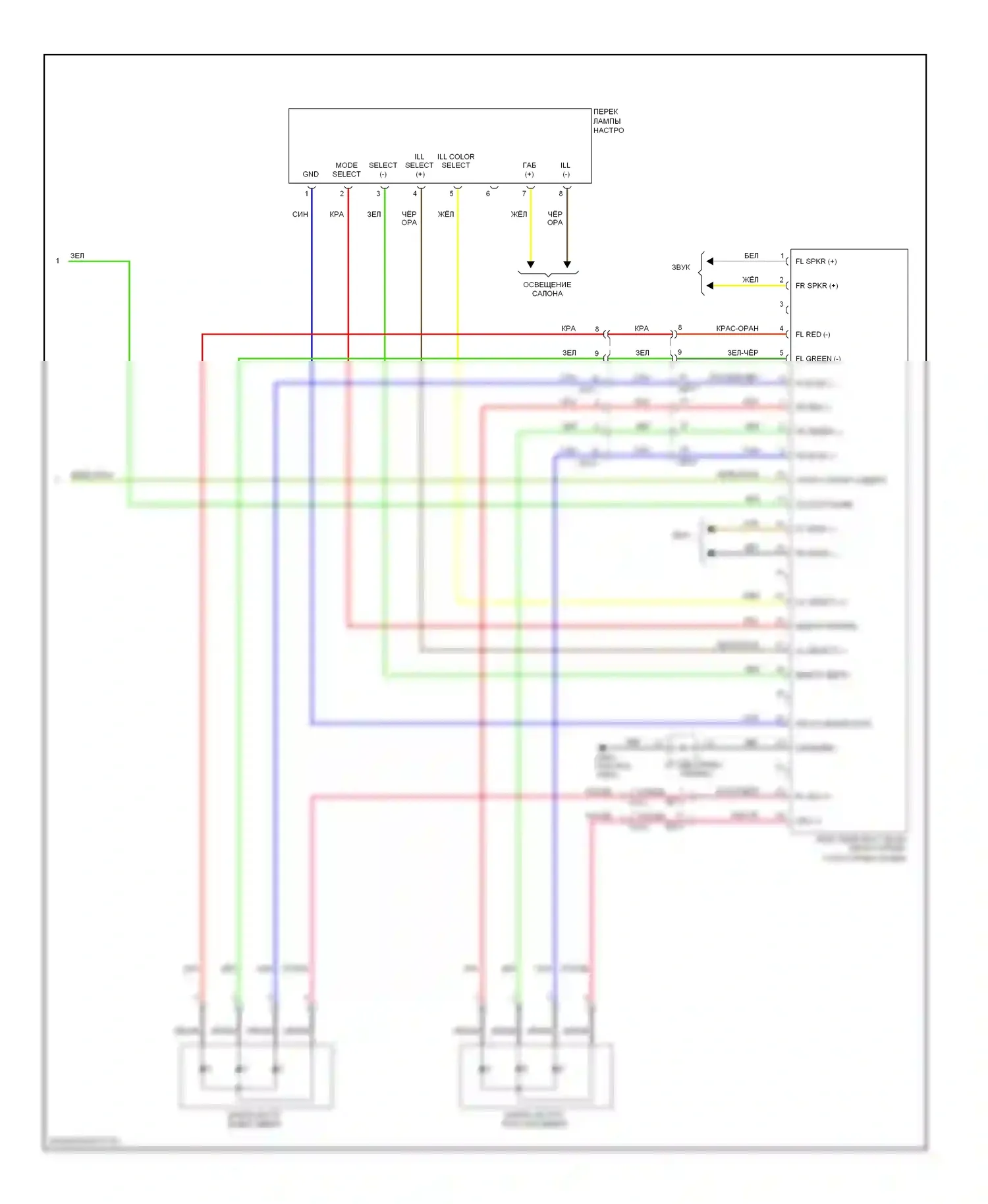 Soul Kia I рестайлинг (2011-2014): Электросхема освещения салона (2 из 2) 