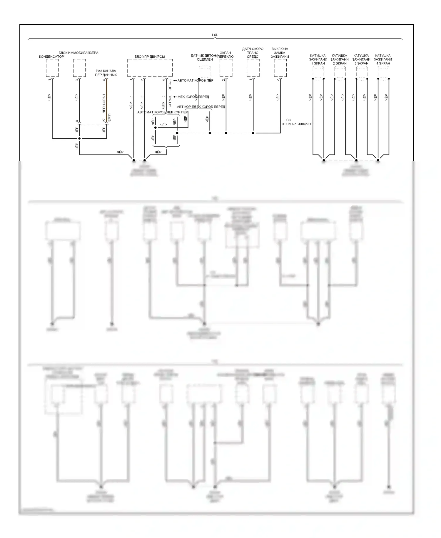 Soul Kia I рестайлинг (2011-2014): Электросхема точек подключения масс (3 из 4) 