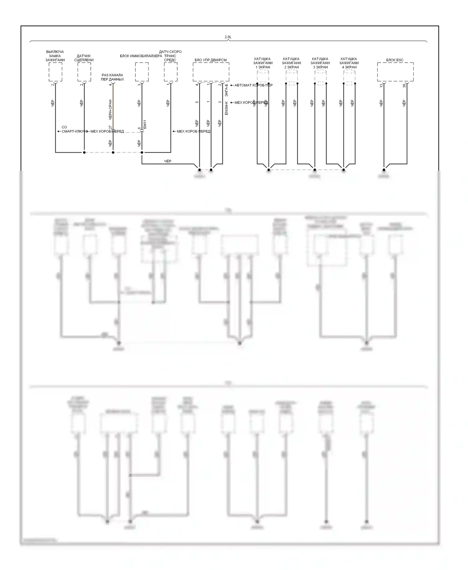 Soul Kia I рестайлинг (2011-2014): Электросхема точек подключения масс (4 из 4) 