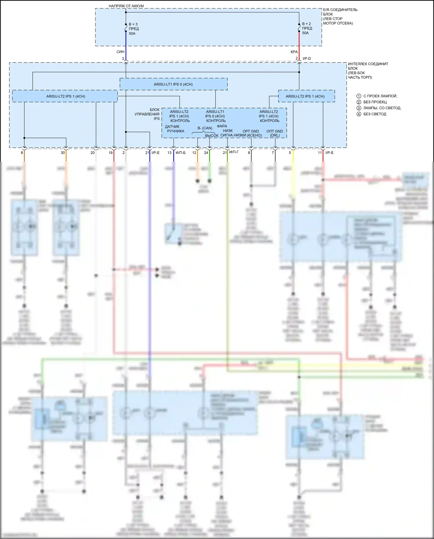 Soul Kia II рестайлинг (2016-2019): Электросхема фар (1 из 2) 