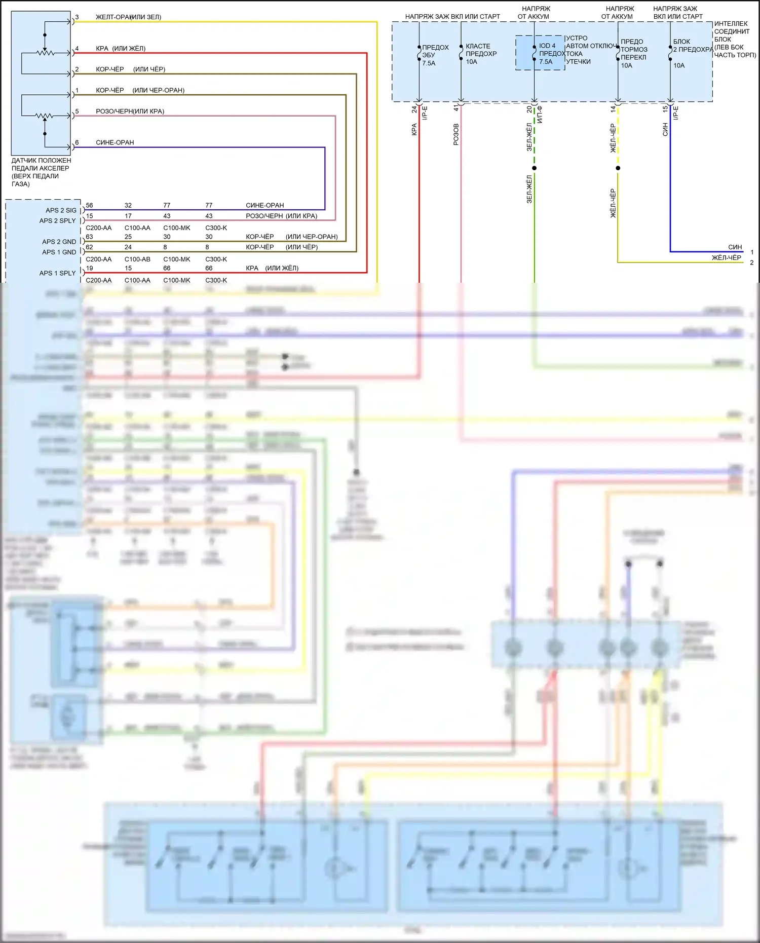 Soul Kia II рестайлинг (2016-2019): Электросхема круиз-контроля (1 из 2) 