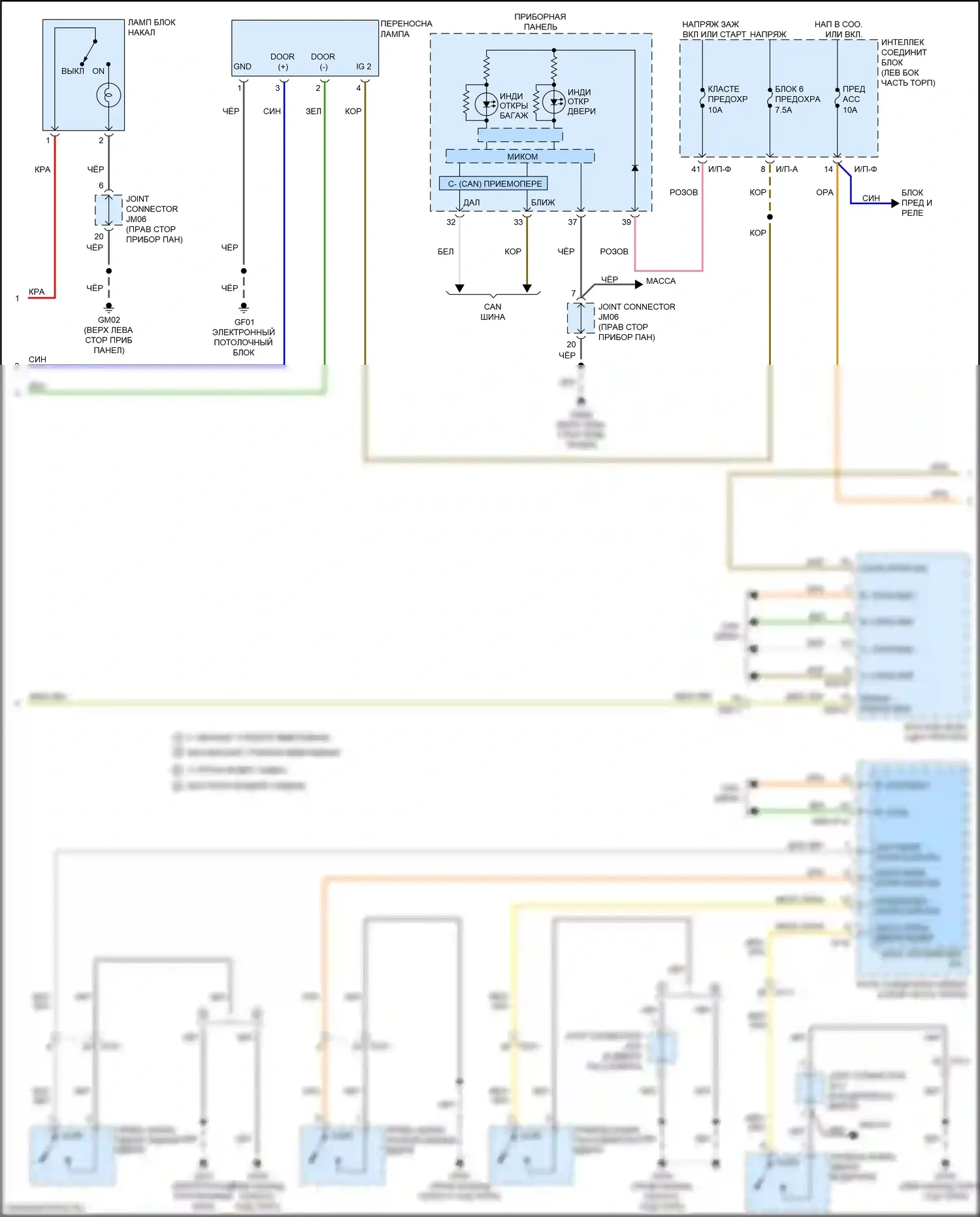 Soul Kia II рестайлинг (2016-2019): Электросхема освещения салона (2 из 3) 