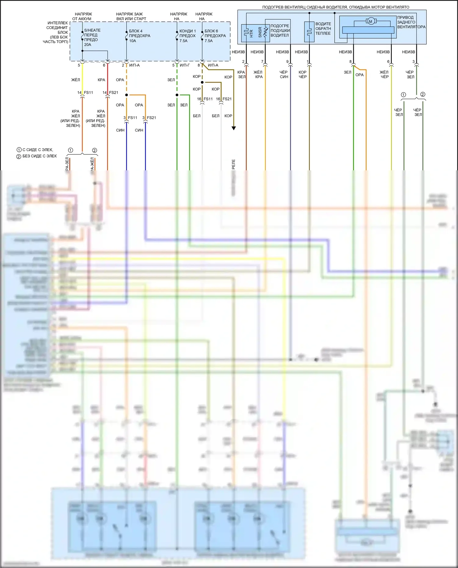 Soul Kia II рестайлинг (2016-2019): Электросхема вентиляции сиденья (1 из 2) 