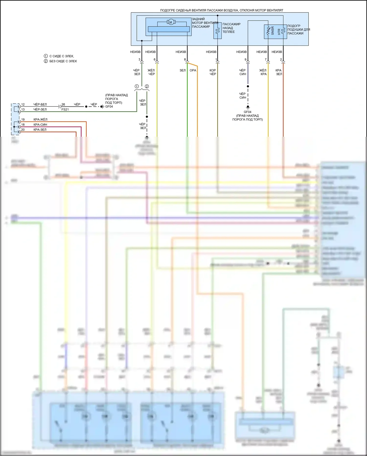 Soul Kia II рестайлинг (2016-2019): Электросхема вентиляции сиденья (2 из 2) 