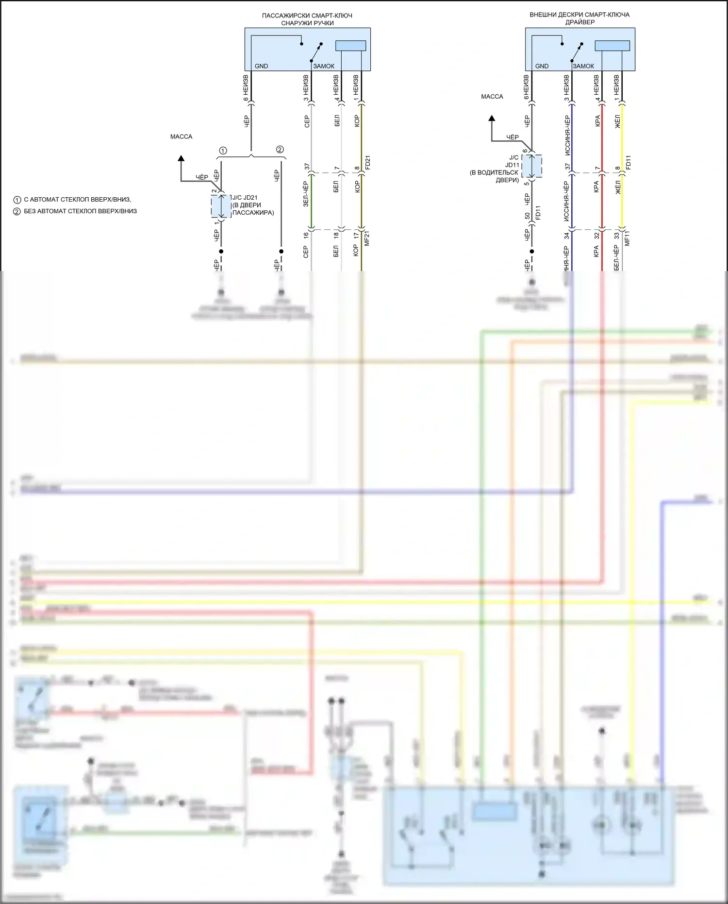 Soul Kia II рестайлинг (2016-2019): Электросхема иммобилайзера, с интеллектуальной системой ключей (2 из 3) 