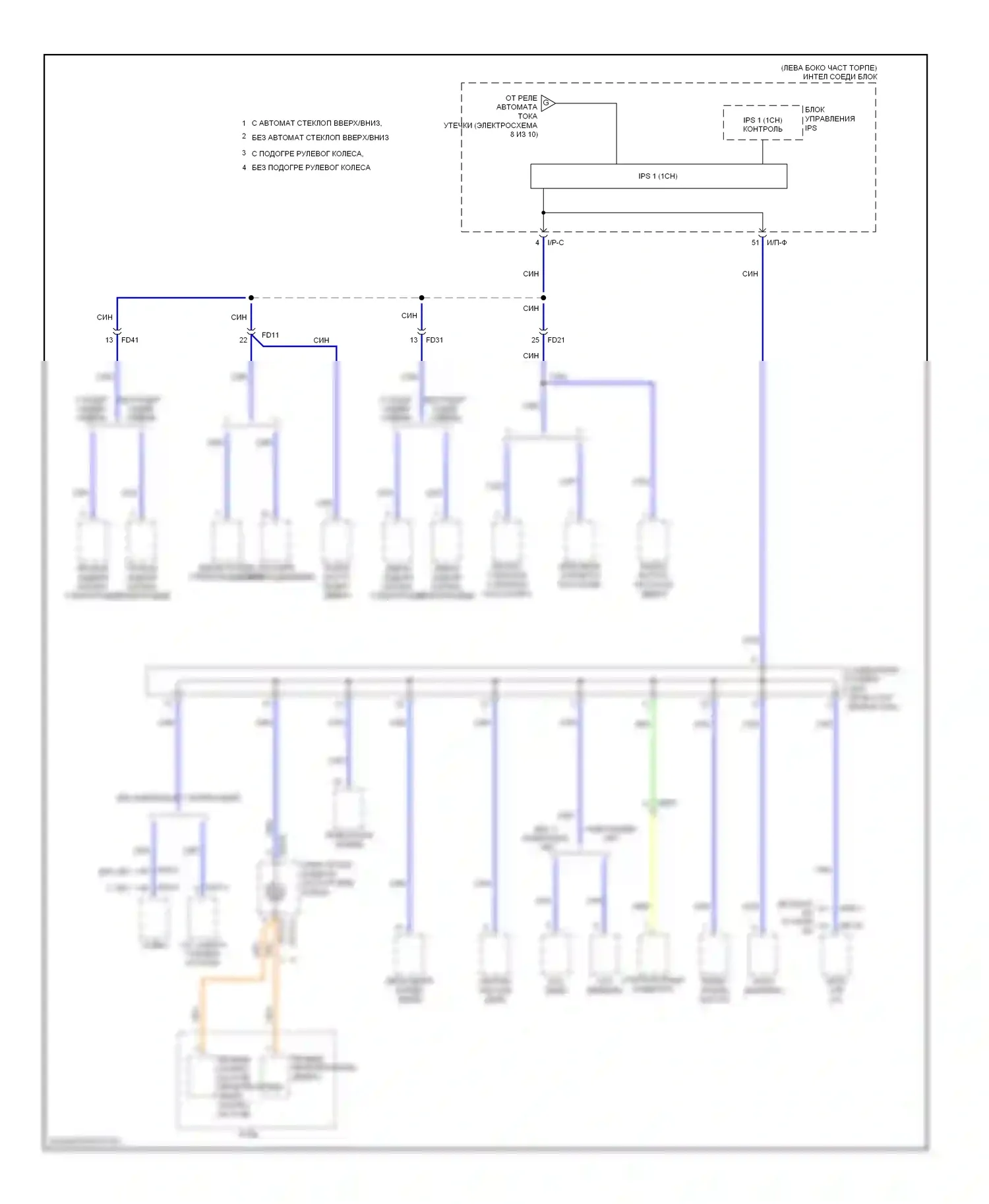 Soul Kia II (2013-2016): Электросхема блока предохранителей реле (4 из 10) 