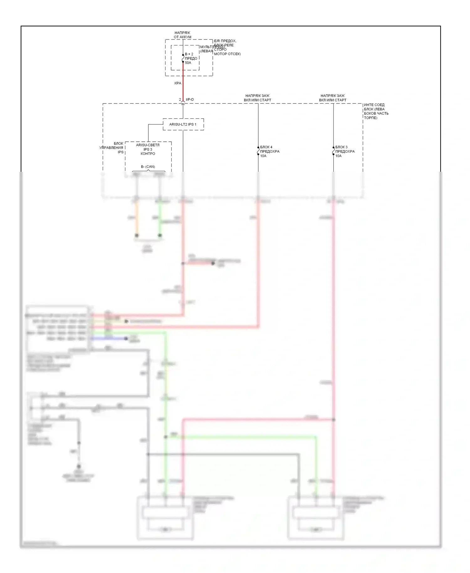 Soul Kia II (2013-2016): Электросхема системы автоматического корректора фар (ahls) 