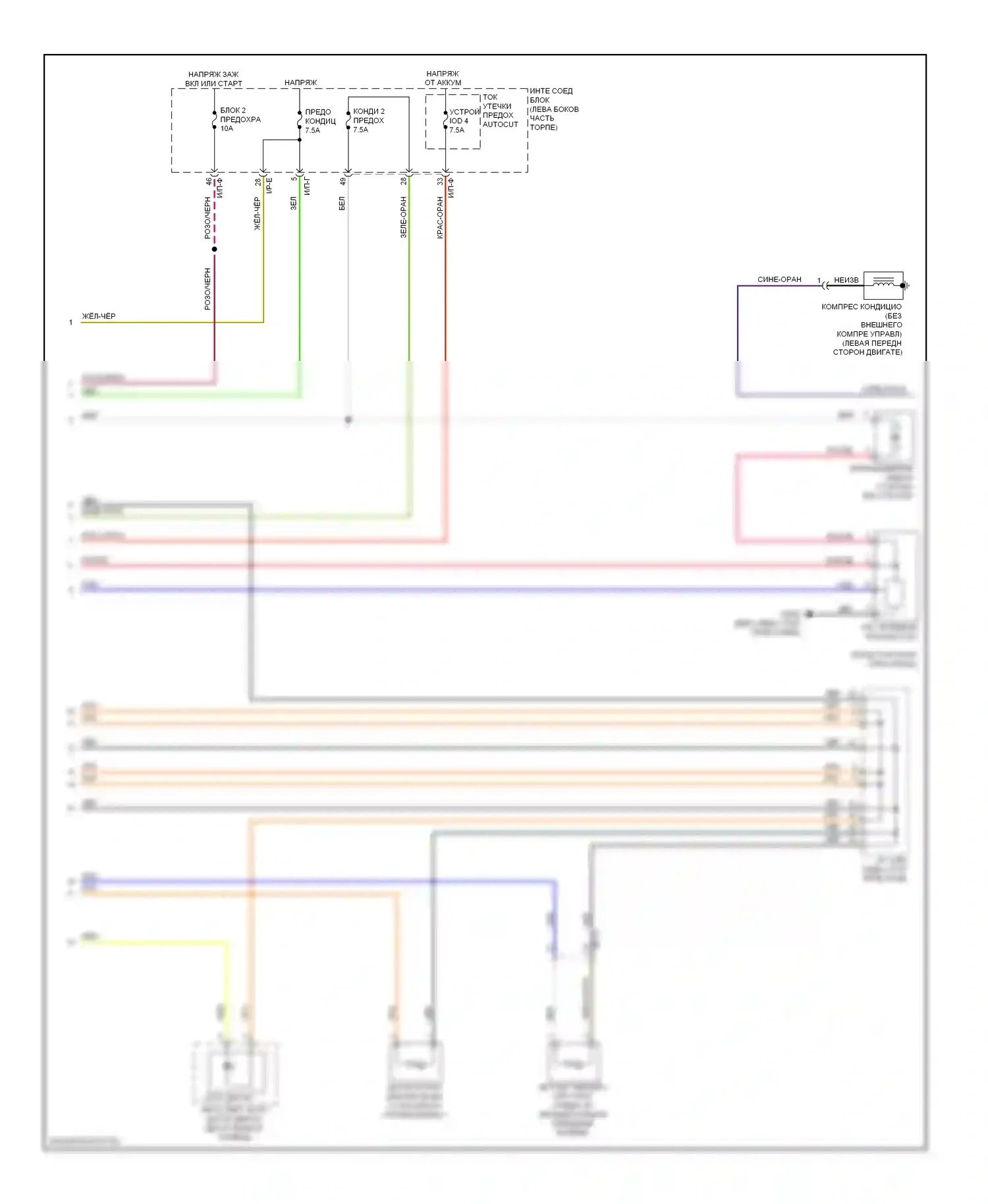 Soul Kia II (2013-2016): Электросхема климат контроля (2 из 3) 