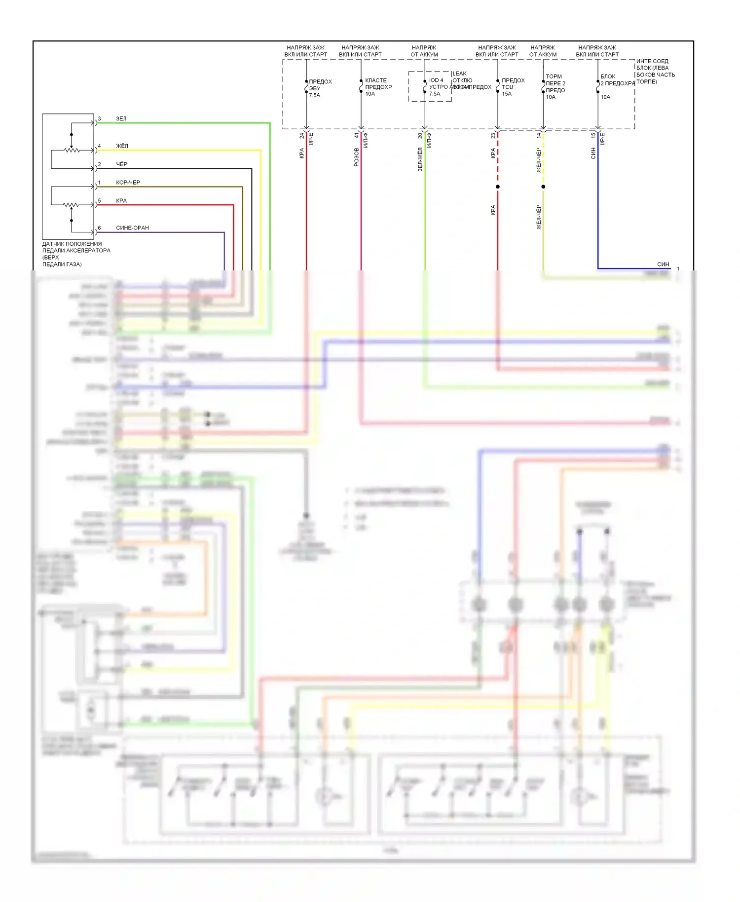 Soul Kia II (2013-2016): Электросхема круиз-контроля (1 из 2) 
