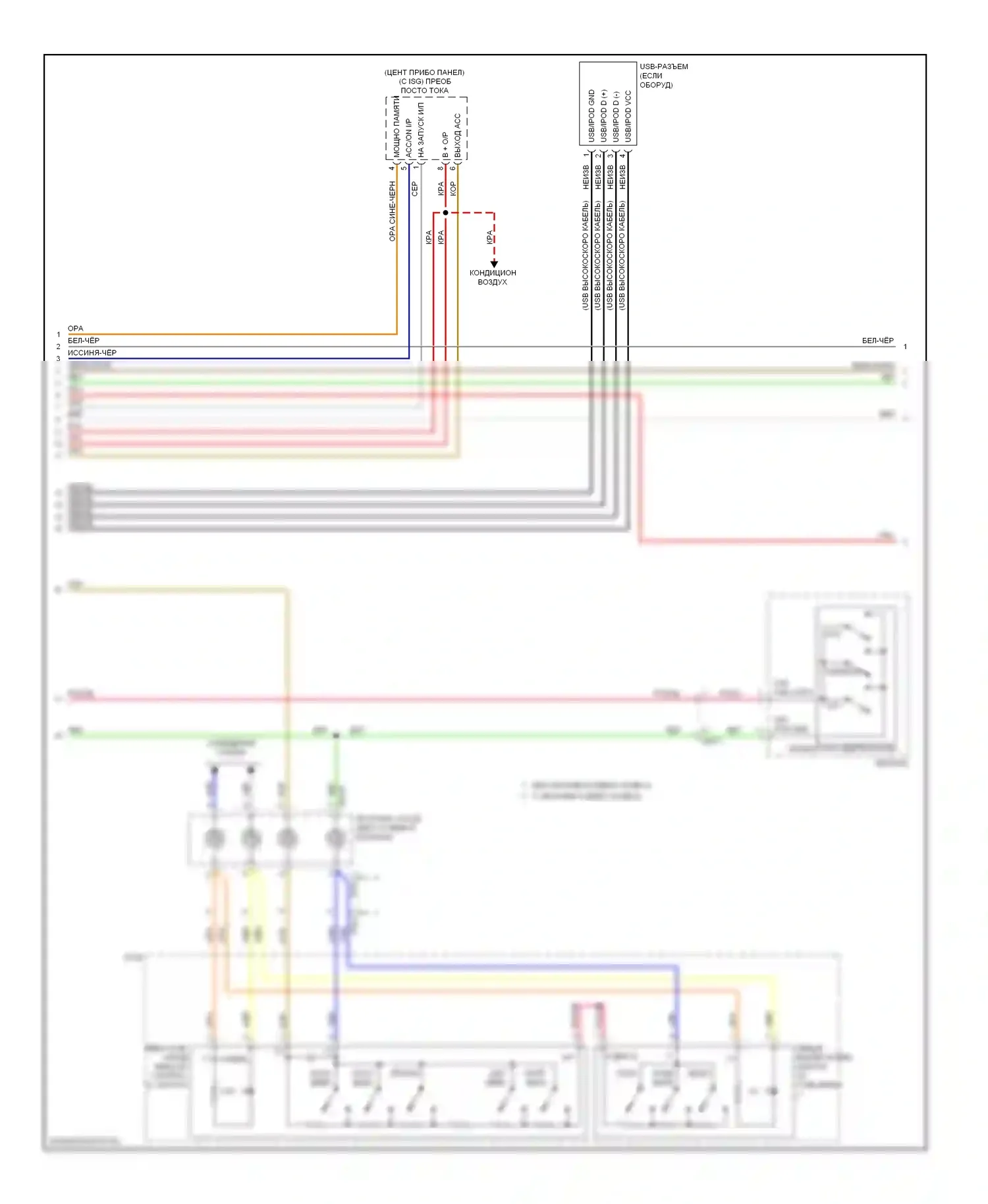 Soul Kia II (2013-2016): Электросхема магнитолы, с навигацией (2 из 4) 