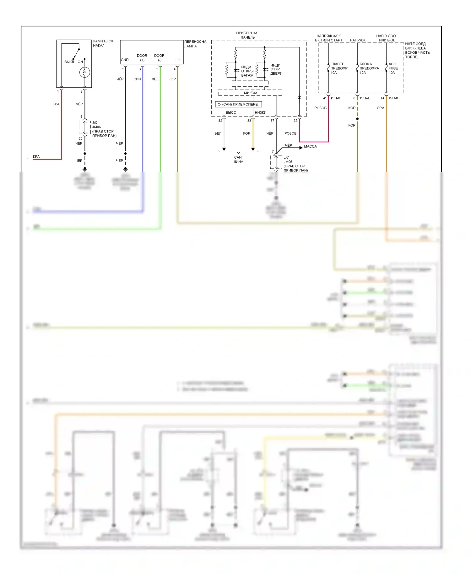 Soul Kia II (2013-2016): Электросхема освещения салона (2 из 3) 