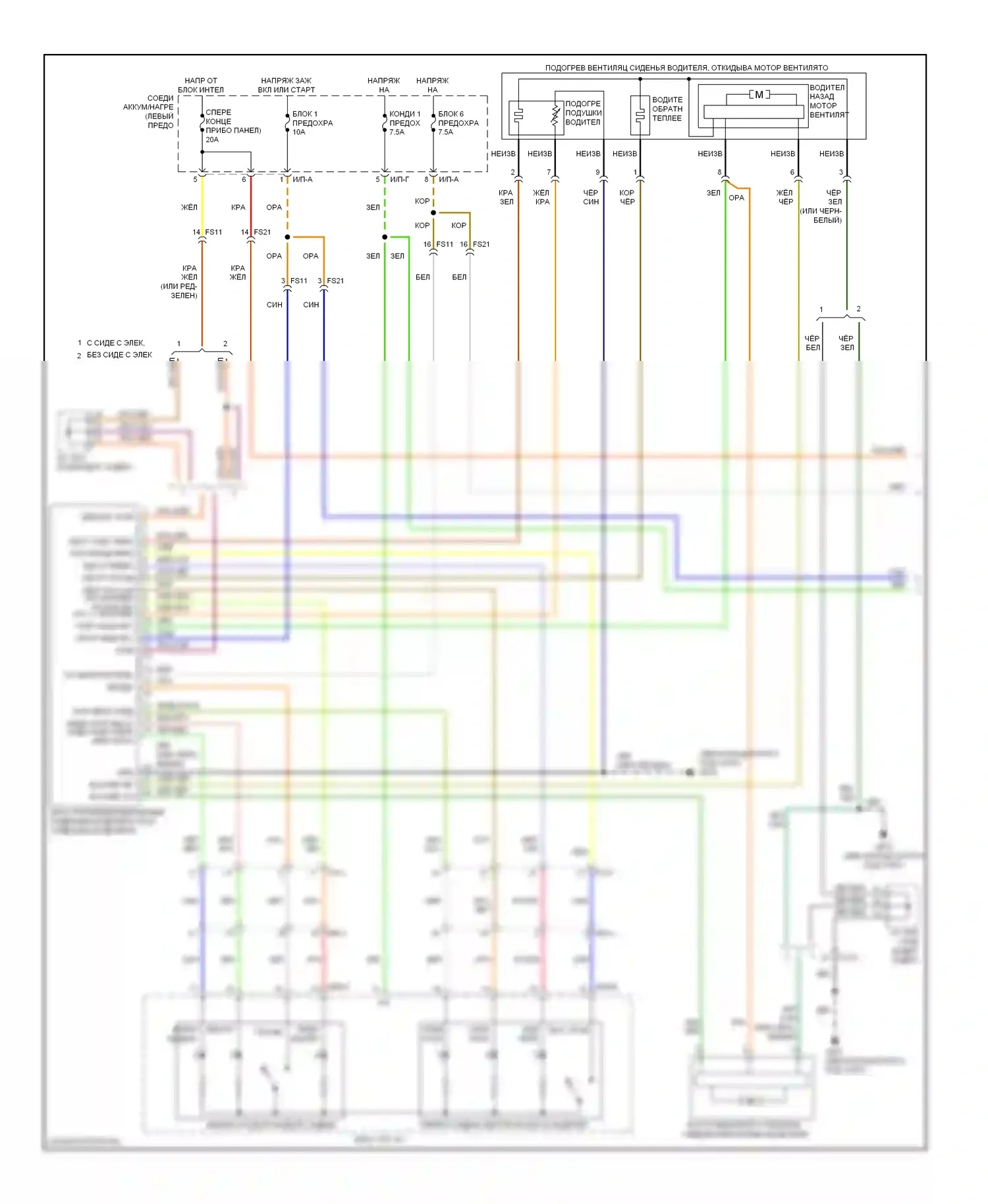 Soul Kia II (2013-2016): Электросхема вентиляции сиденья (1 из 2) 