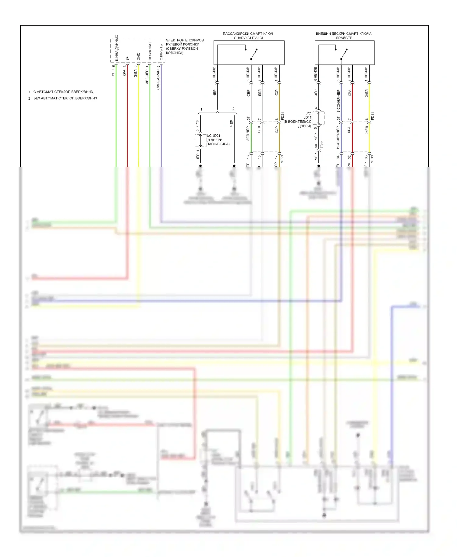 Soul Kia II (2013-2016): Электросхема иммобилайзера, с интеллектуальной системой ключей (2 из 3) 