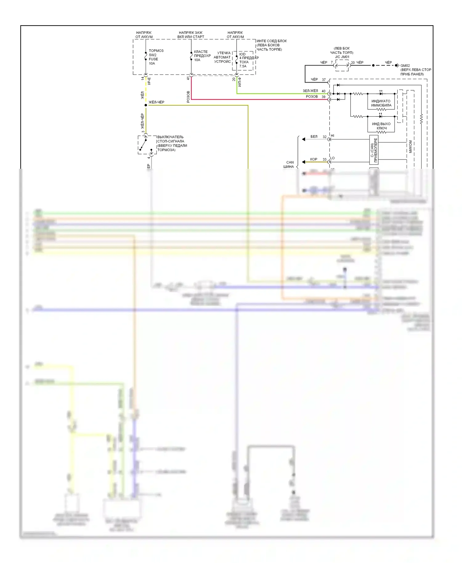 Soul Kia II (2013-2016): Электросхема иммобилайзера, с интеллектуальной системой ключей (3 из 3) 
