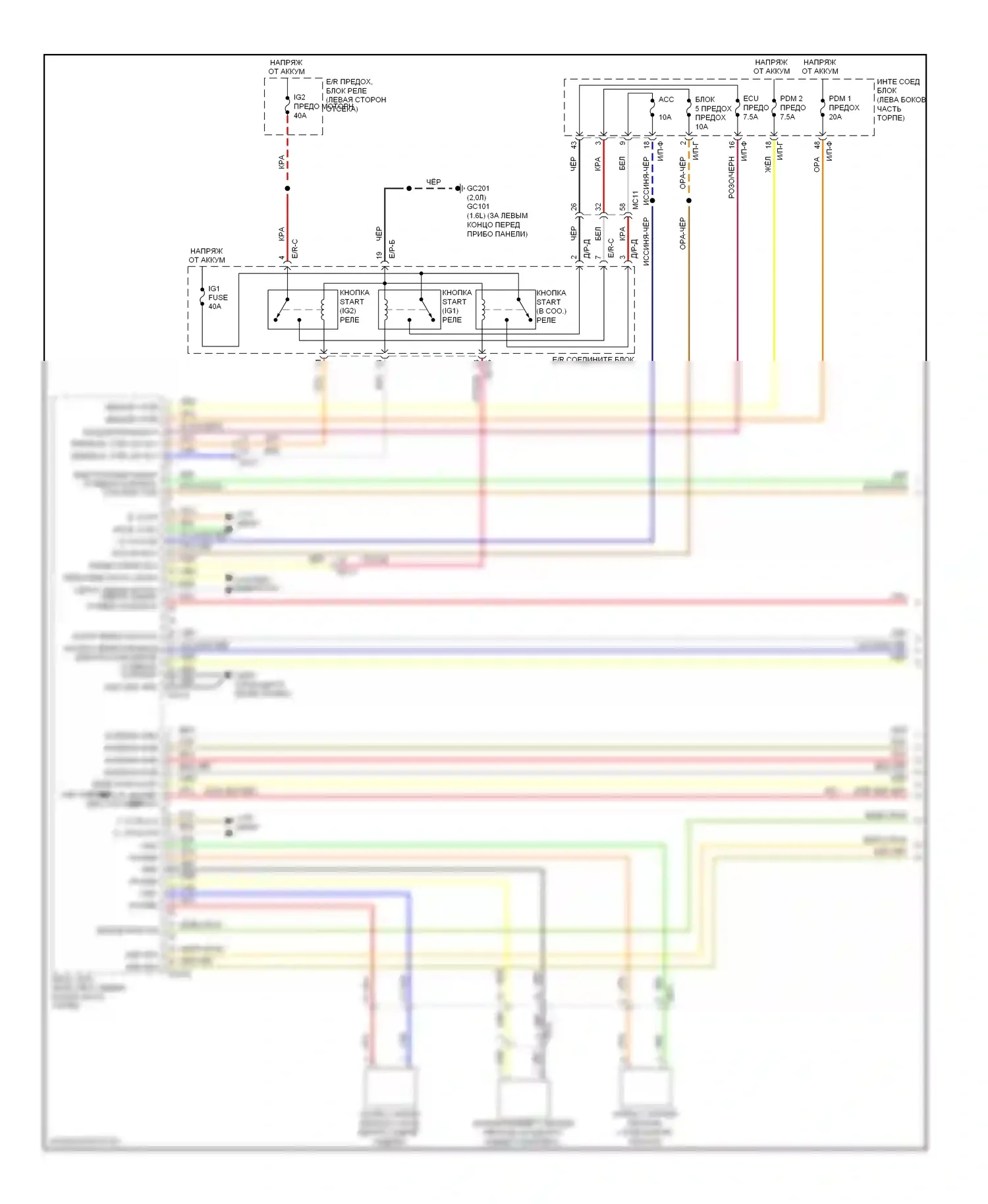 Soul Kia II (2013-2016): Электросхема иммобилайзера, с системой интеллектуальных ключей (1 из 3) 