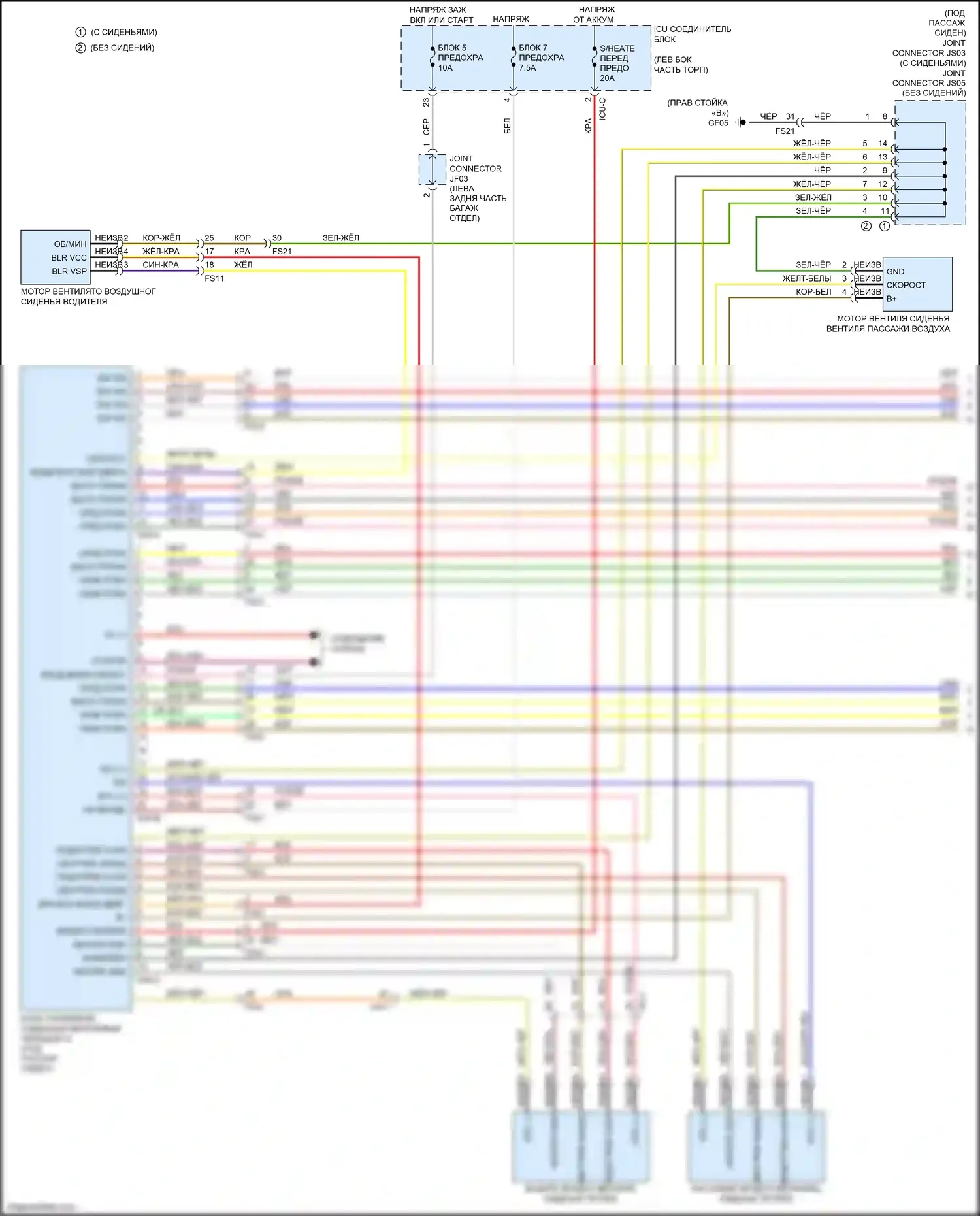 Soul Kia III (2019-2024): Электросхема вентиляции сиденья (1 из 2) 