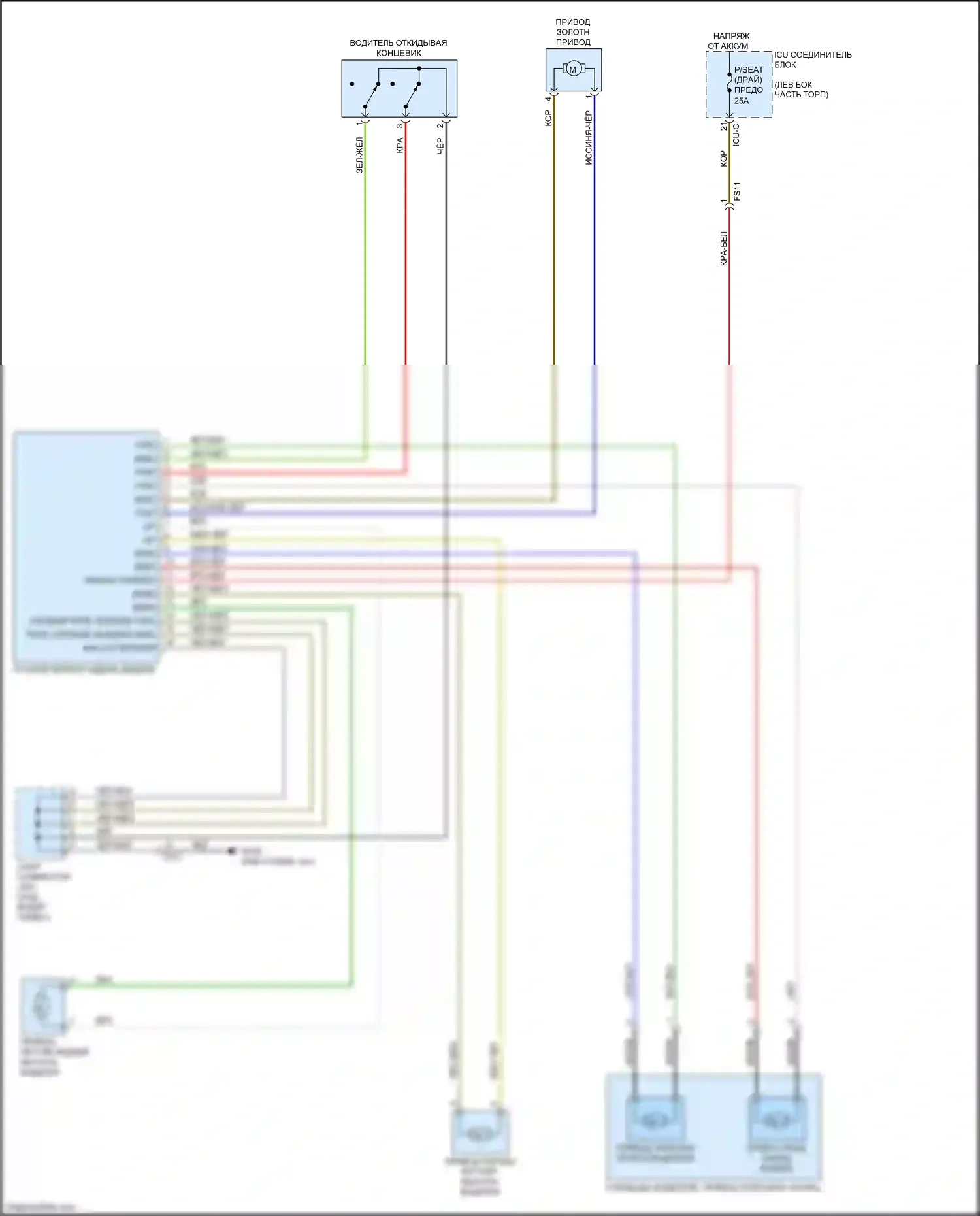 Soul Kia III (2019-2024): Питание водительского сиденья электросхема 