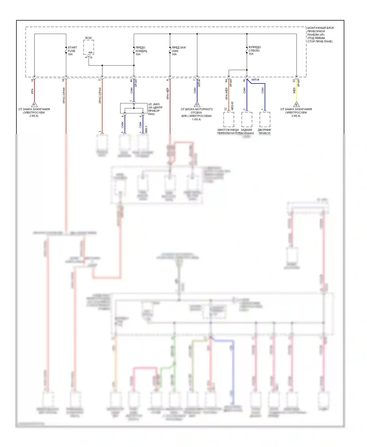 Spectra Kia I рестайлинг 2 (2004-2011): Электросхема блока предохранителей реле (3 из 4) 