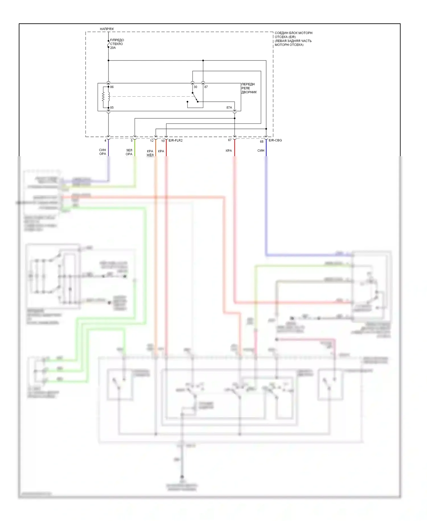 Spectra Kia I рестайлинг 2 (2004-2011): Электросхема передних дворников и омывателей 