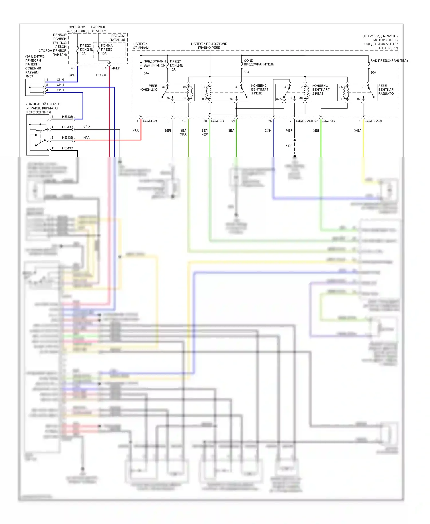 Spectra Kia I рестайлинг 2 (2004-2011): Электросхема ручного кондиционера 