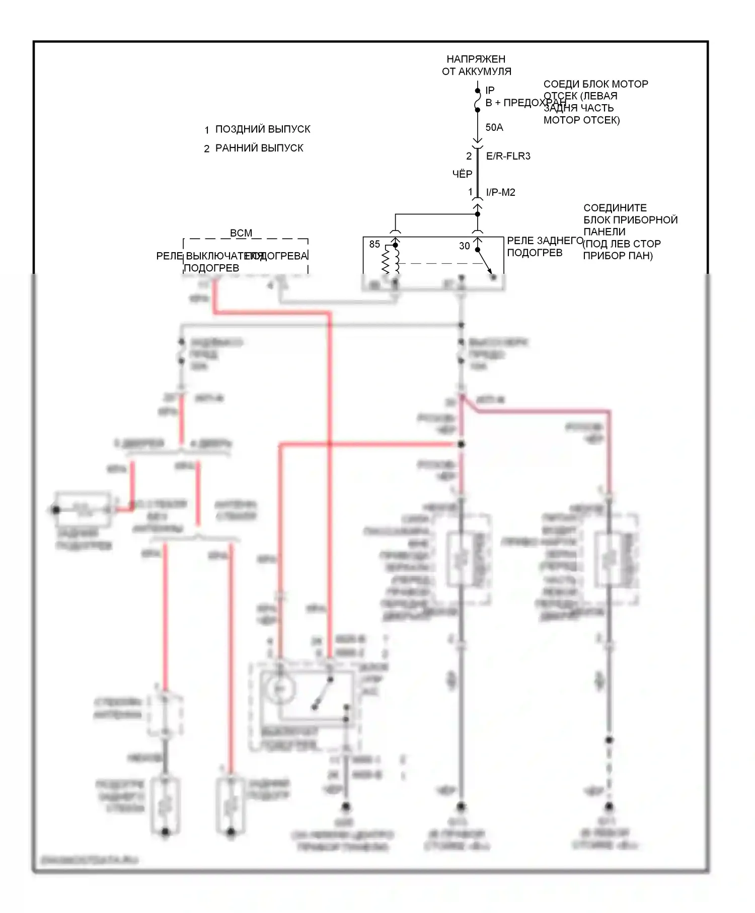 Spectra Kia I рестайлинг 2 (2004-2011): Электросхема подогрева стекол 