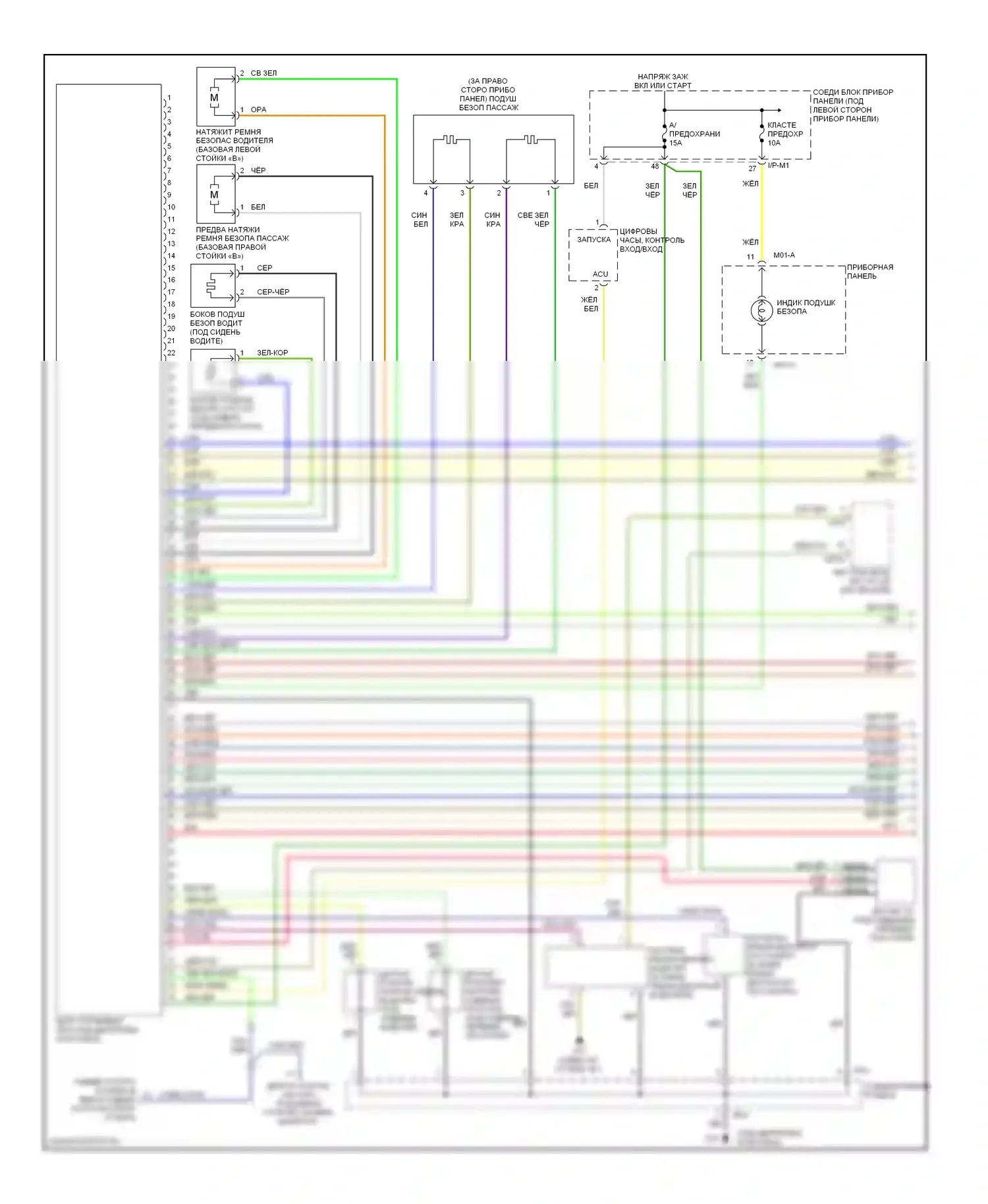 Spectra Kia I рестайлинг 2 (2004-2011): Электросхема подушек безопасности (1 из 2) 