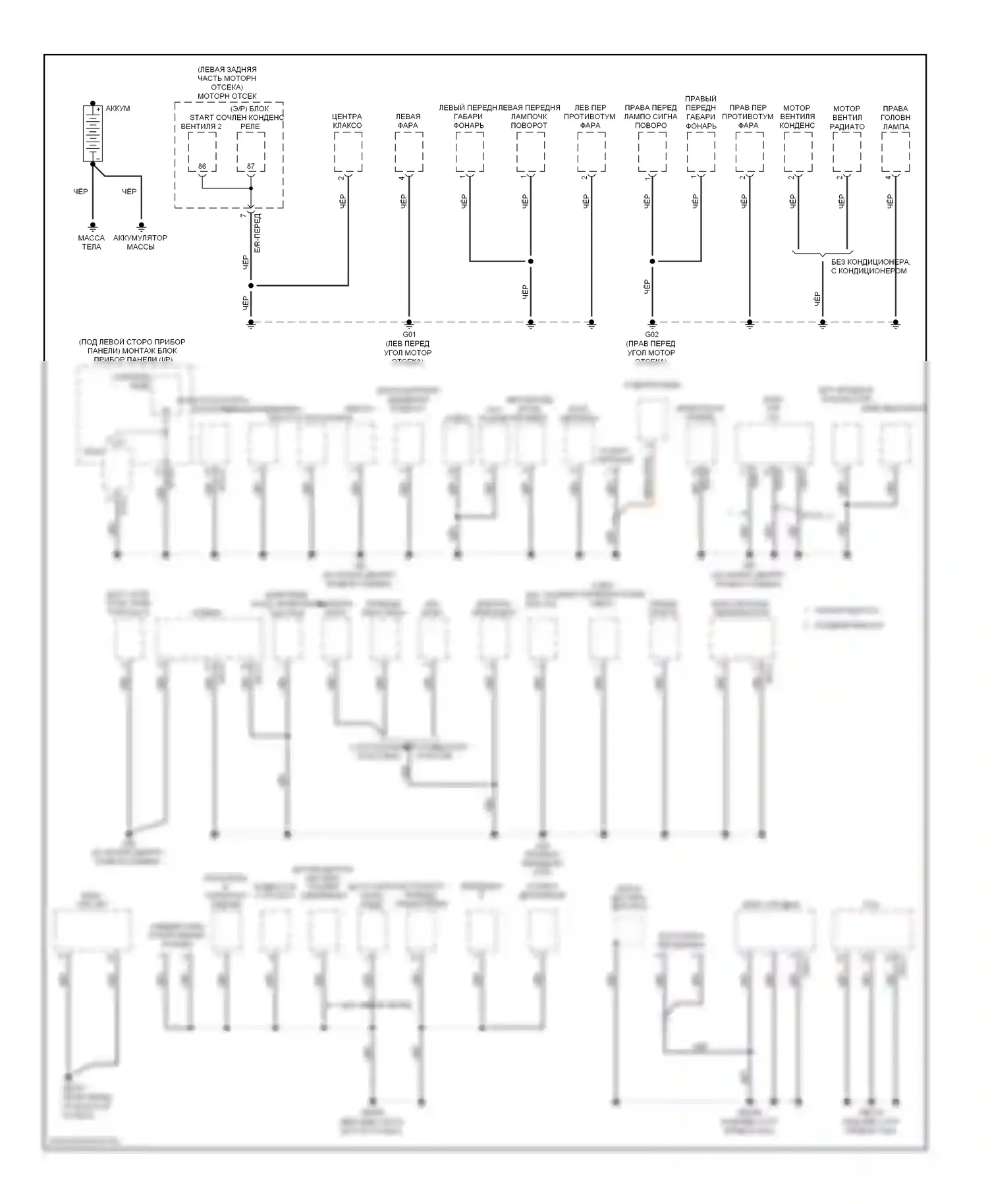 Spectra Kia I рестайлинг 2 (2004-2011): Электросхема разводки массы (1 из 2) 