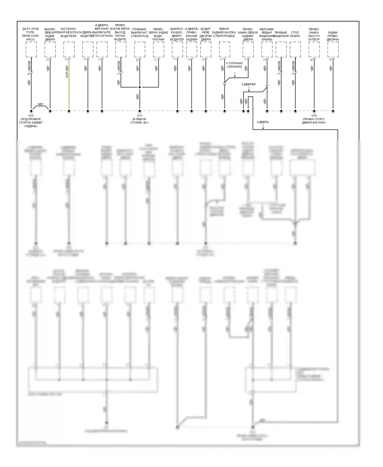 Spectra Kia I рестайлинг 2 (2004-2011): Электросхема разводки массы (2 из 2) 